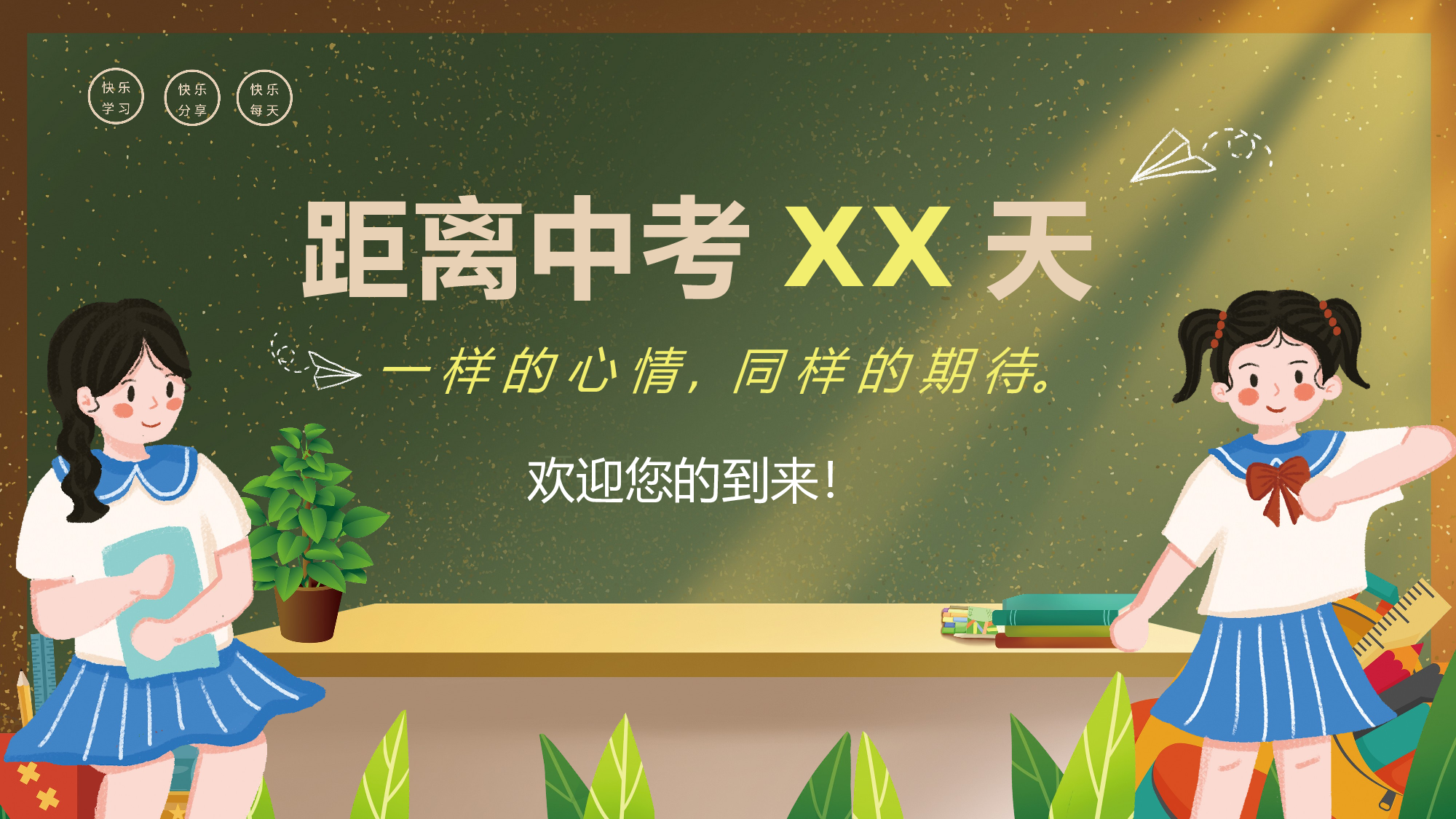 家长会06.pptx 第2页