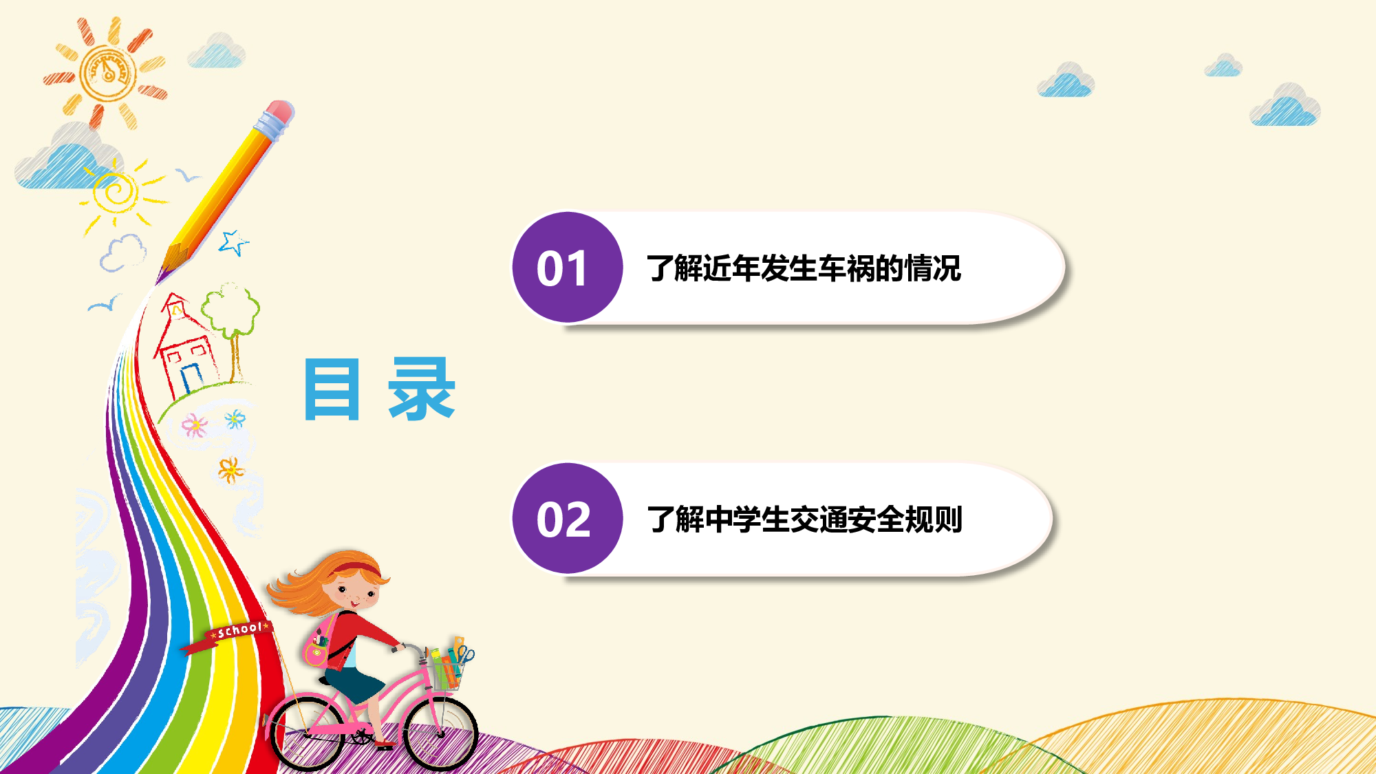 家长会07(1).pptx 第2页