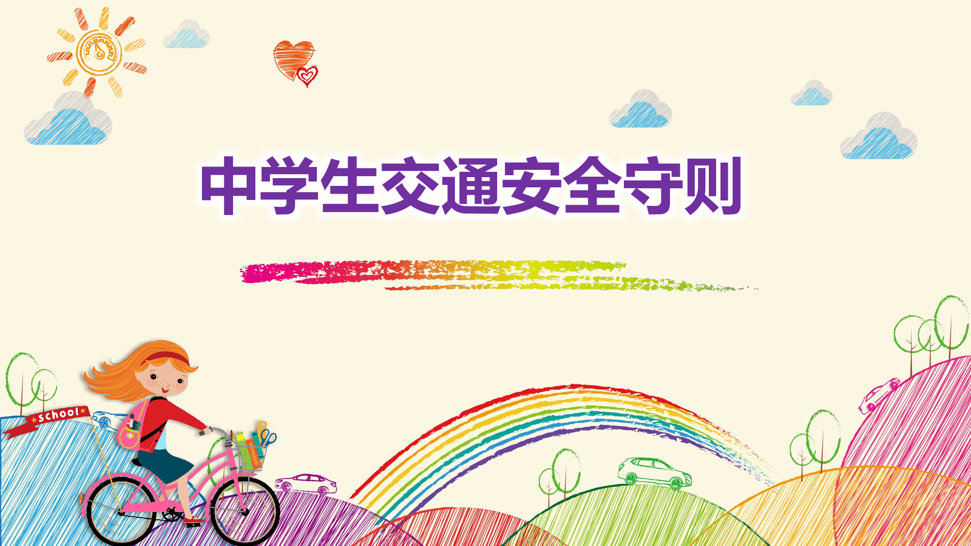 家长会07(1).pptx 第1页