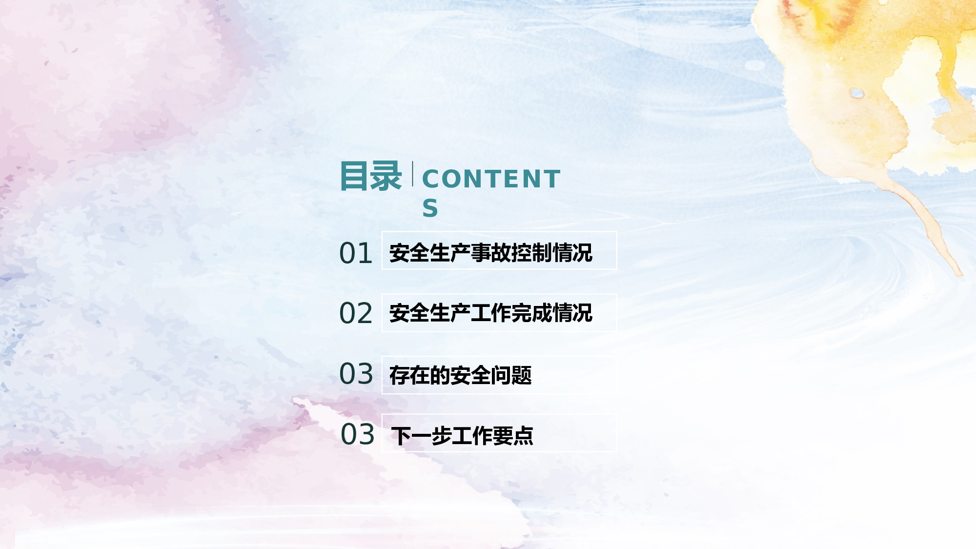 安全生产(75).pptx 第2页