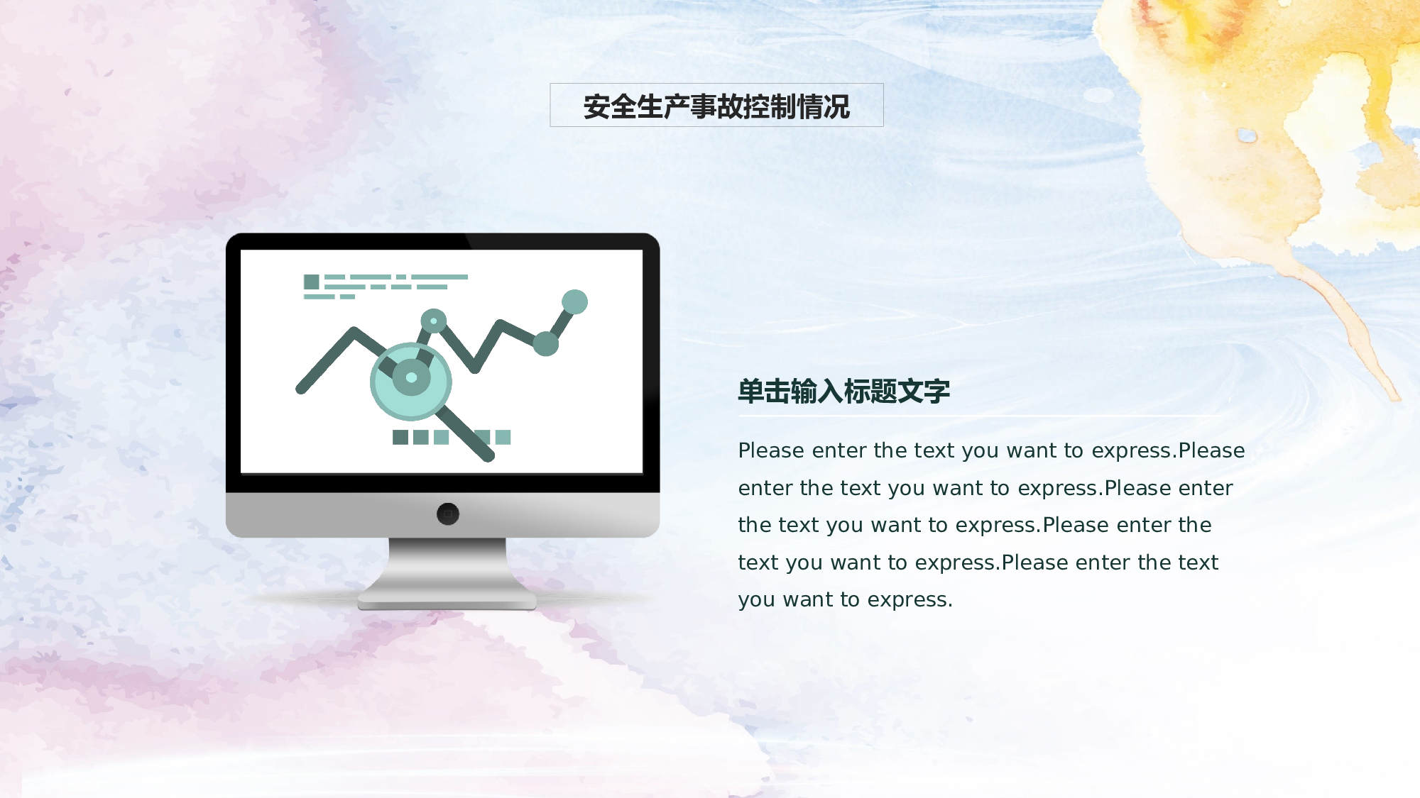 安全生产(75).pptx 第4页
