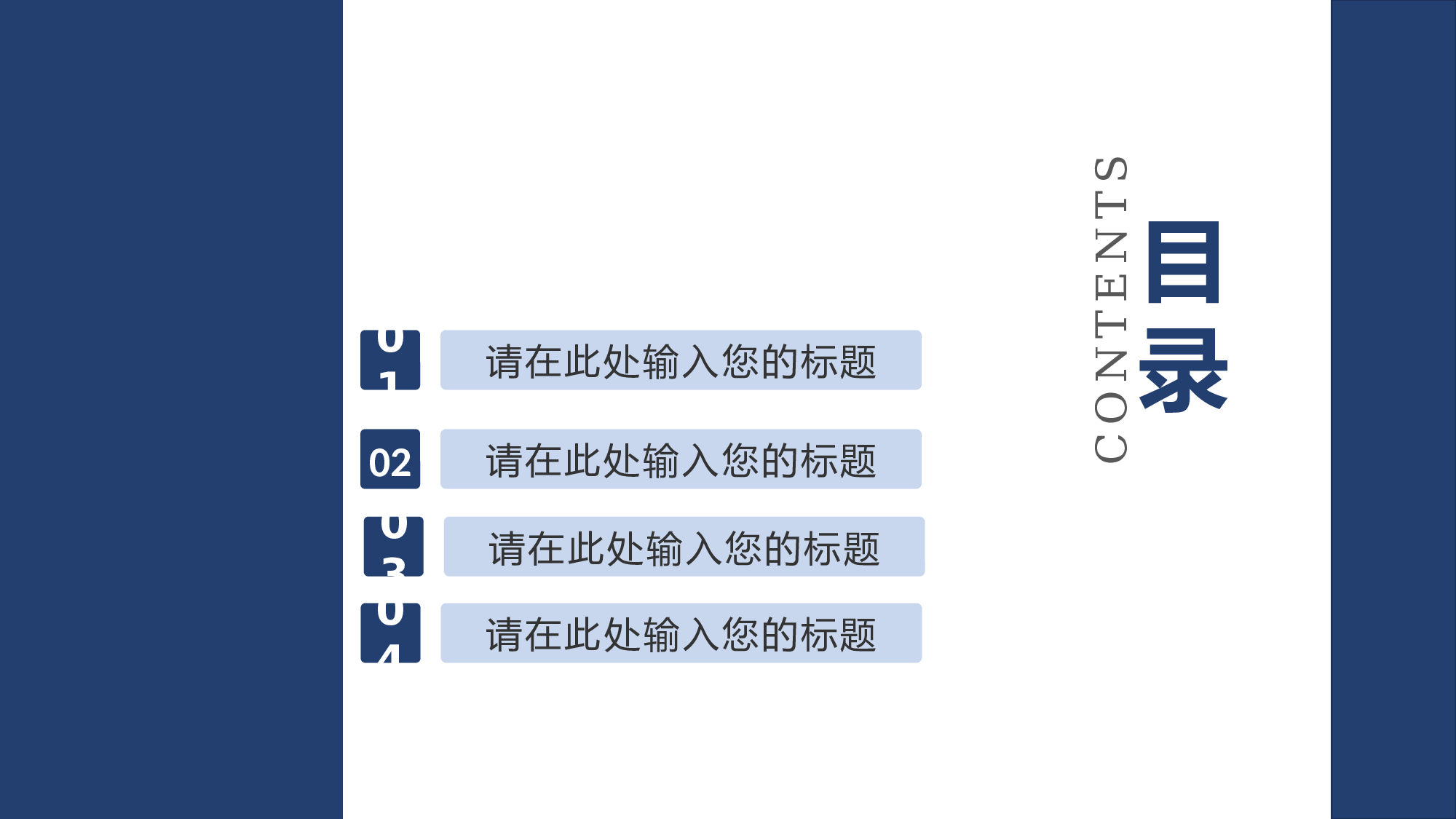 安全生产(77).pptx 第3页