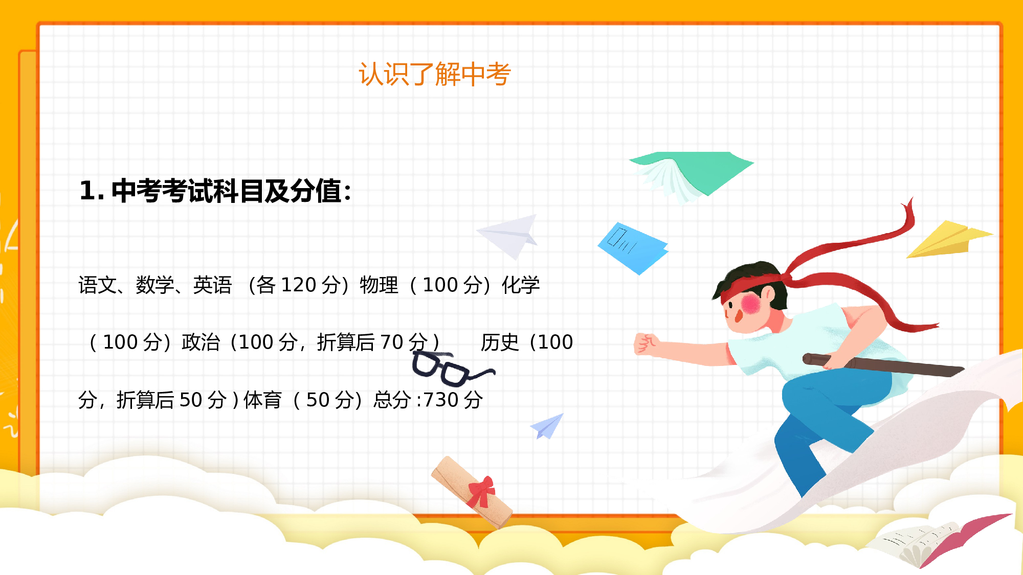 家长会07.pptx 第6页