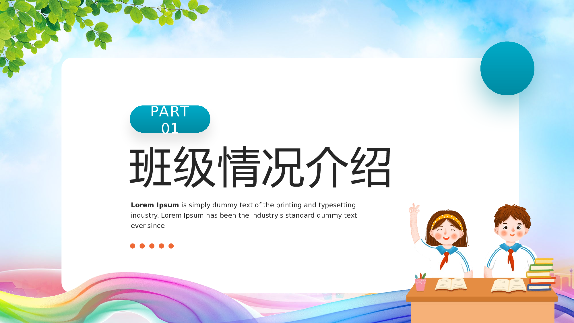 家长会071.pptx 第3页