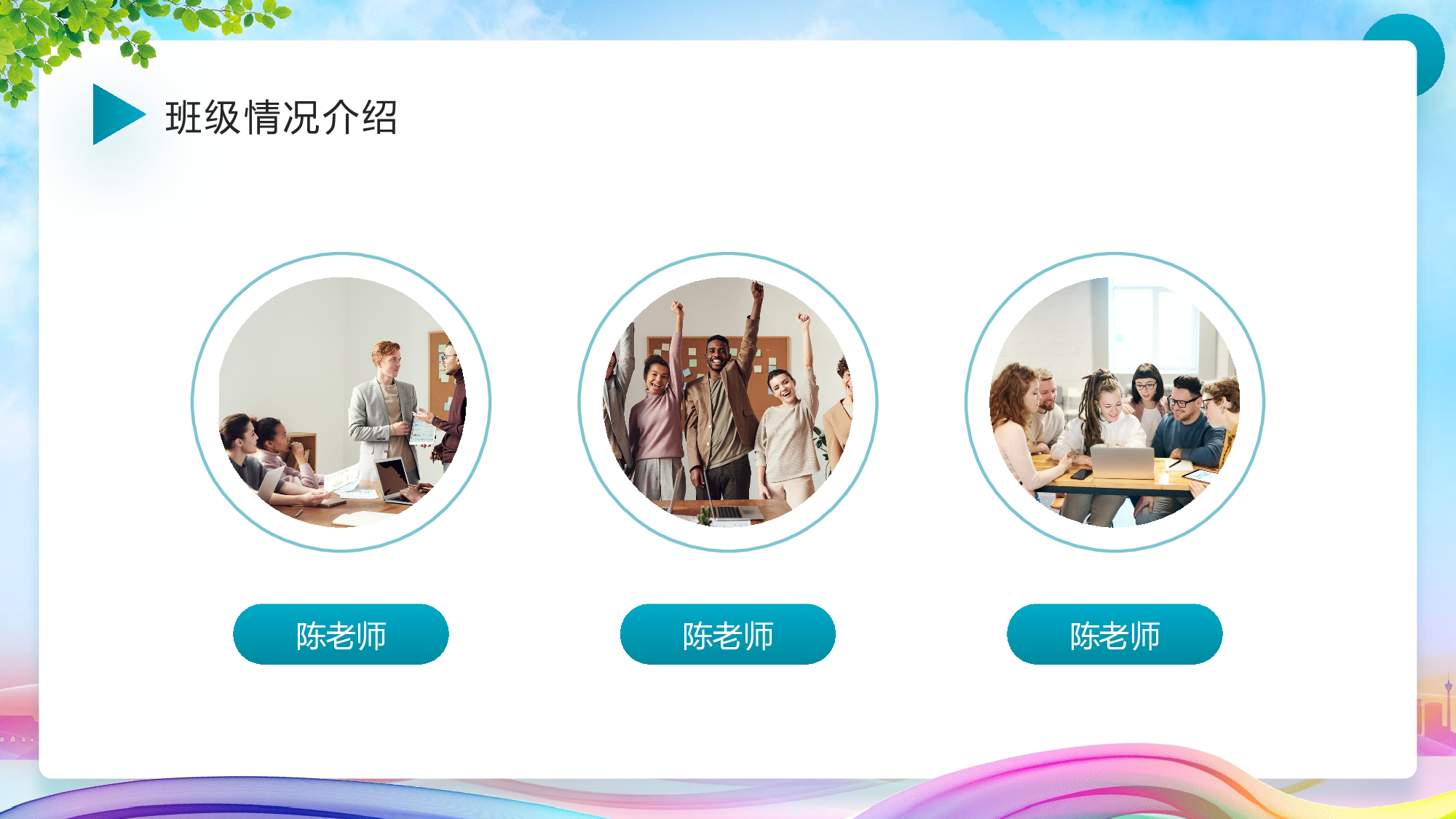 家长会071.pptx 第4页
