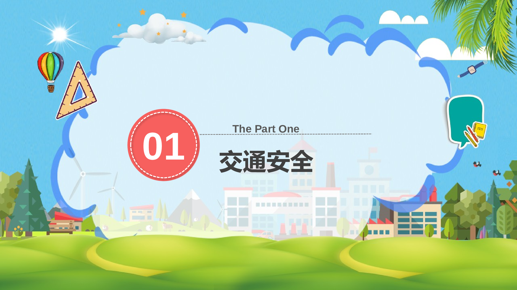 家长会08(1).pptx 第3页