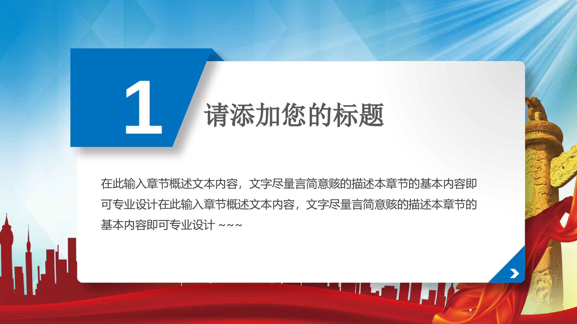 安全生产(81).pptx 第3页