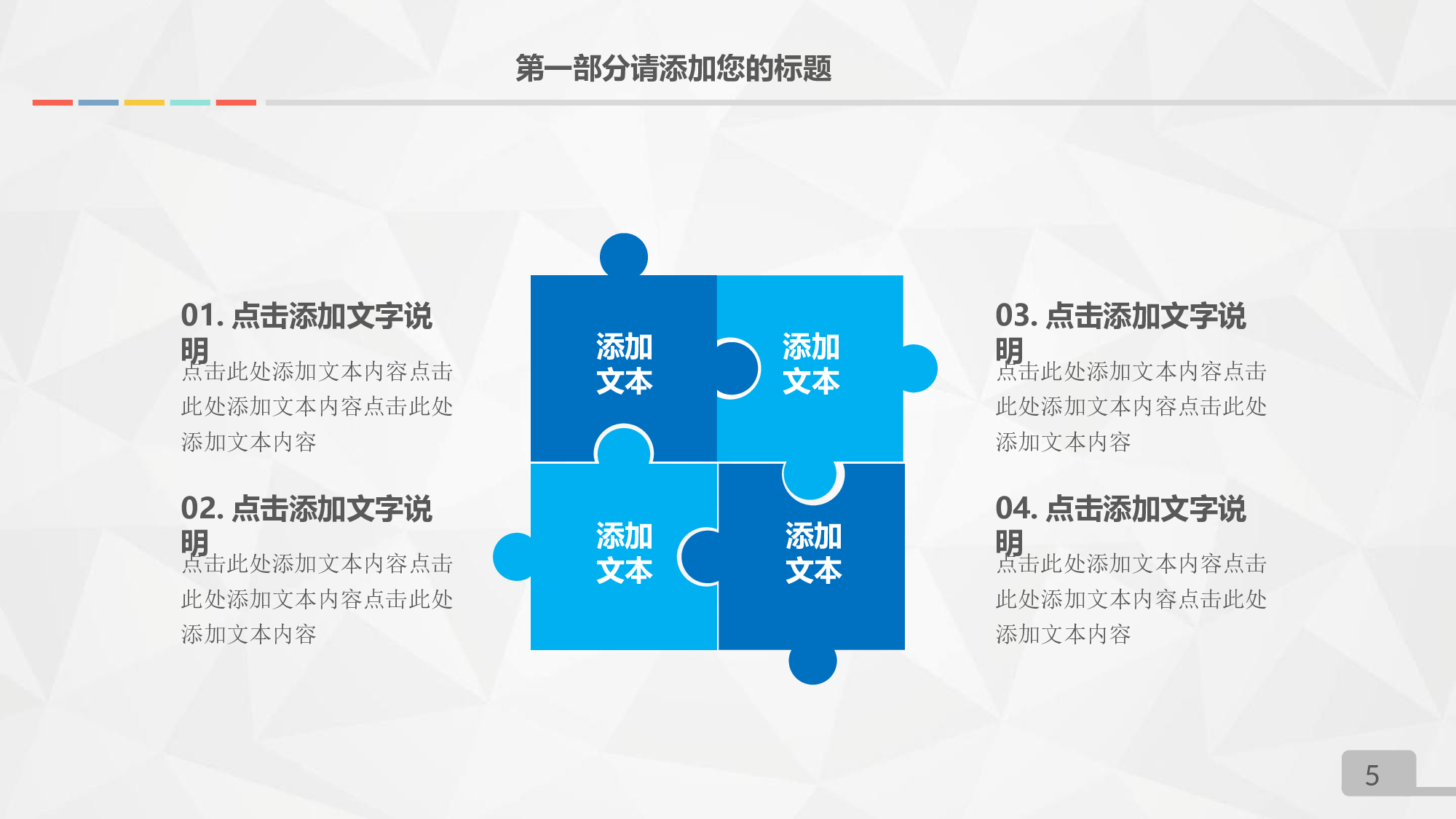 安全生产(81).pptx 第5页