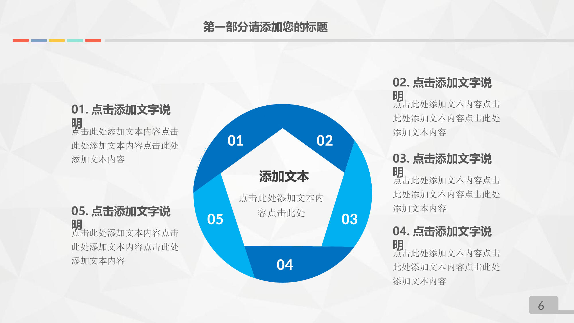 安全生产(81).pptx 第6页