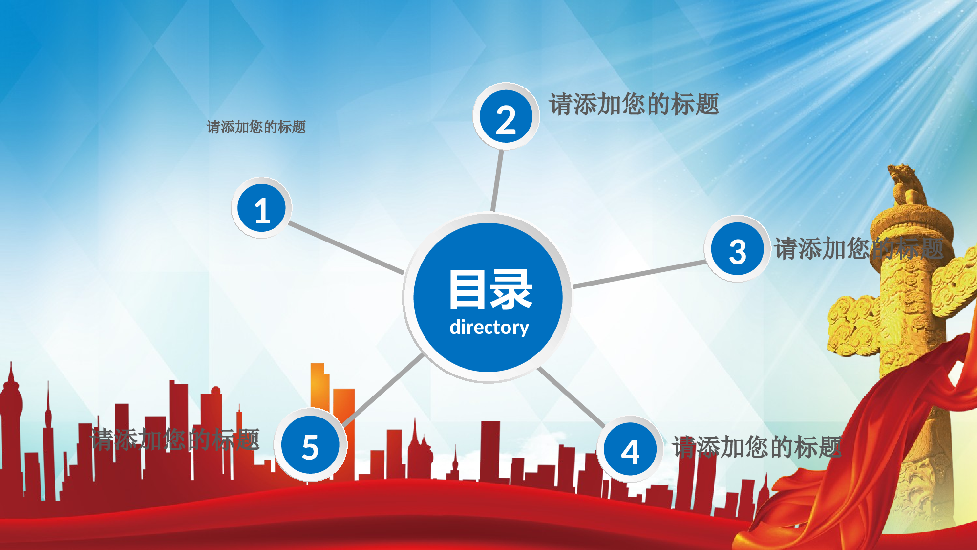 安全生产(81).pptx 第2页
