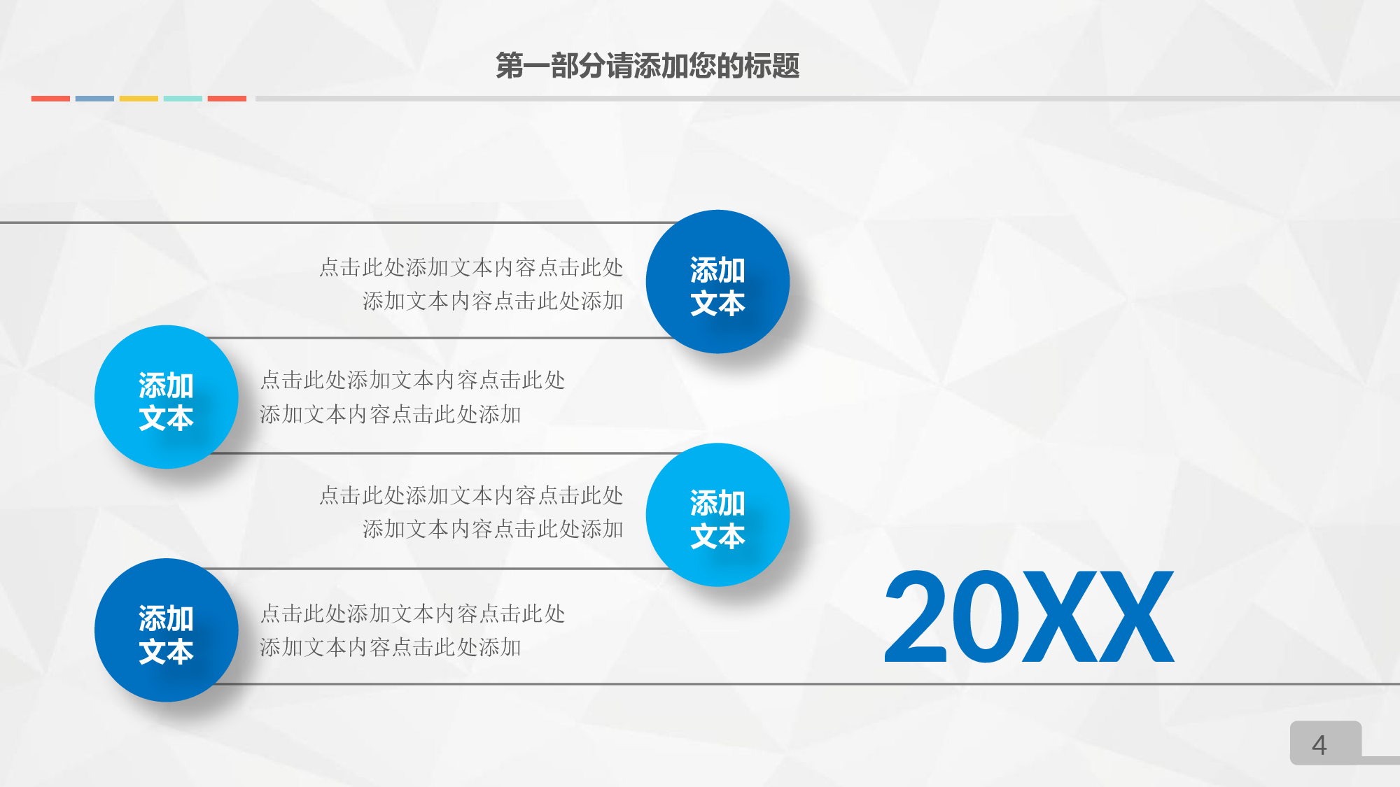 安全生产(81).pptx 第4页
