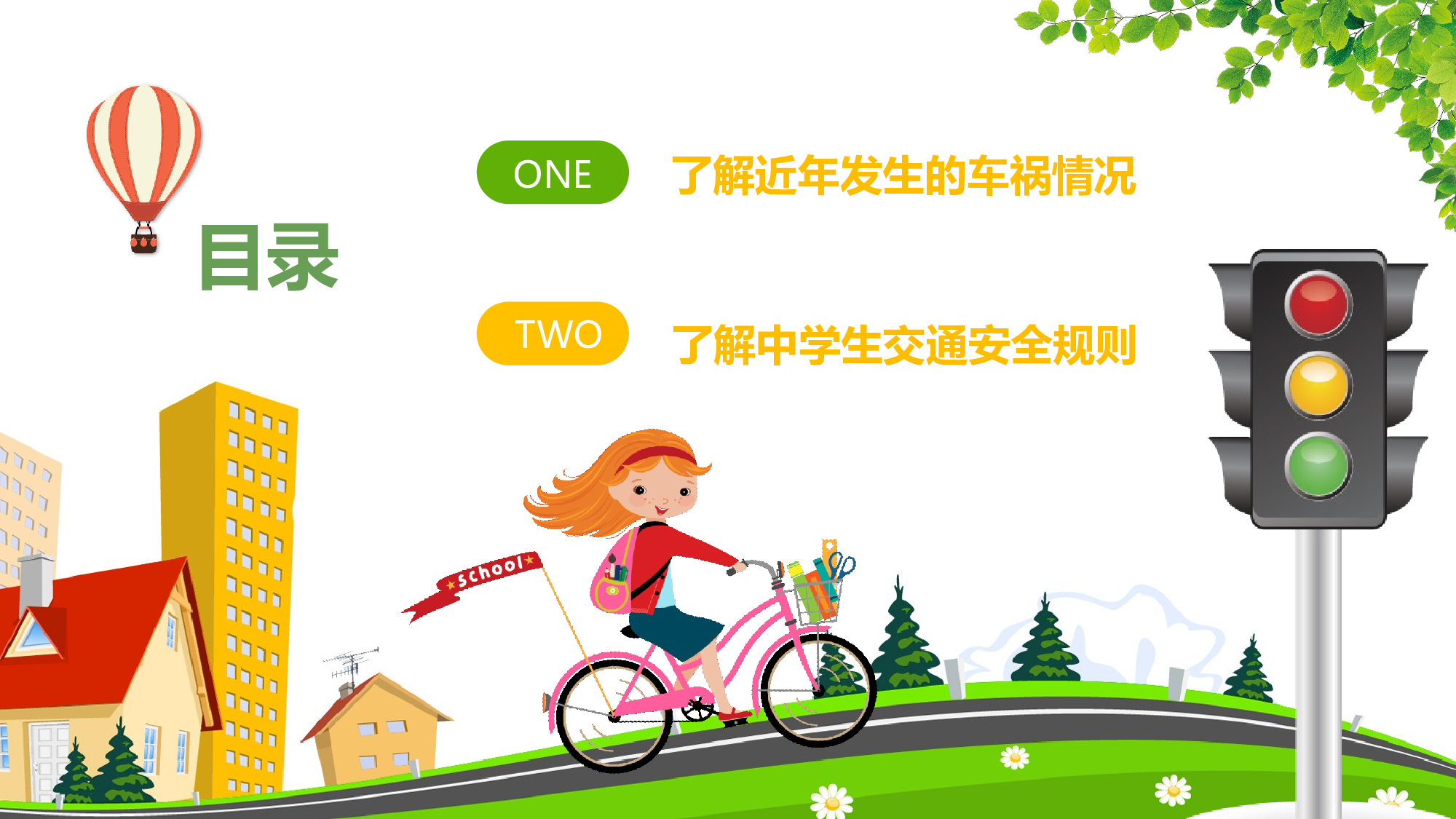 家长会09(1).pptx 第2页