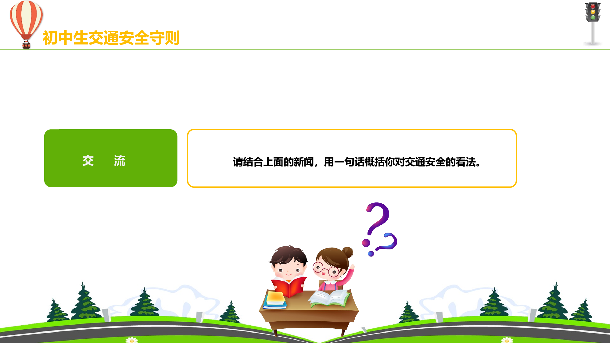 家长会09(1).pptx 第5页