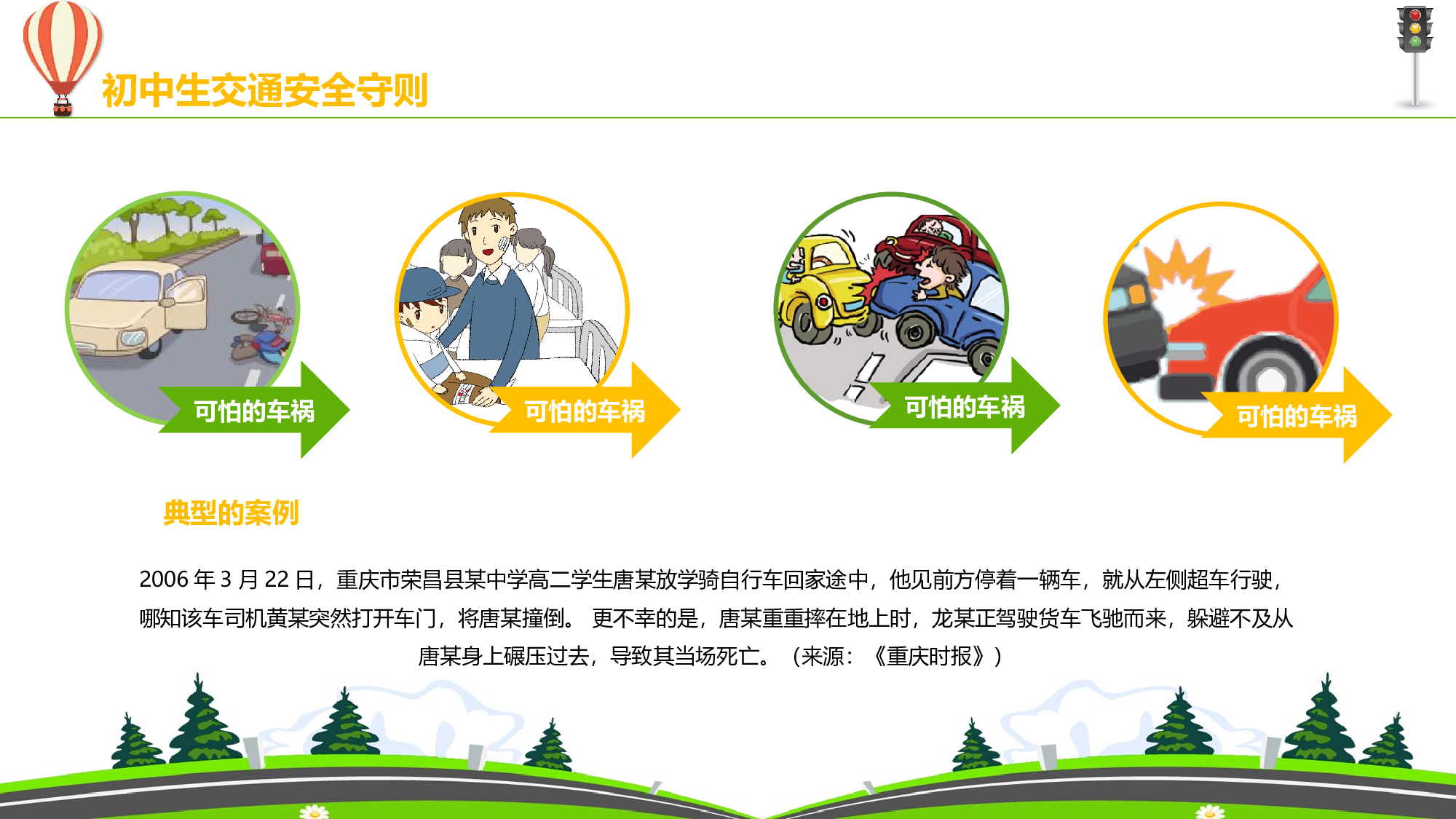 家长会09(1).pptx 第4页