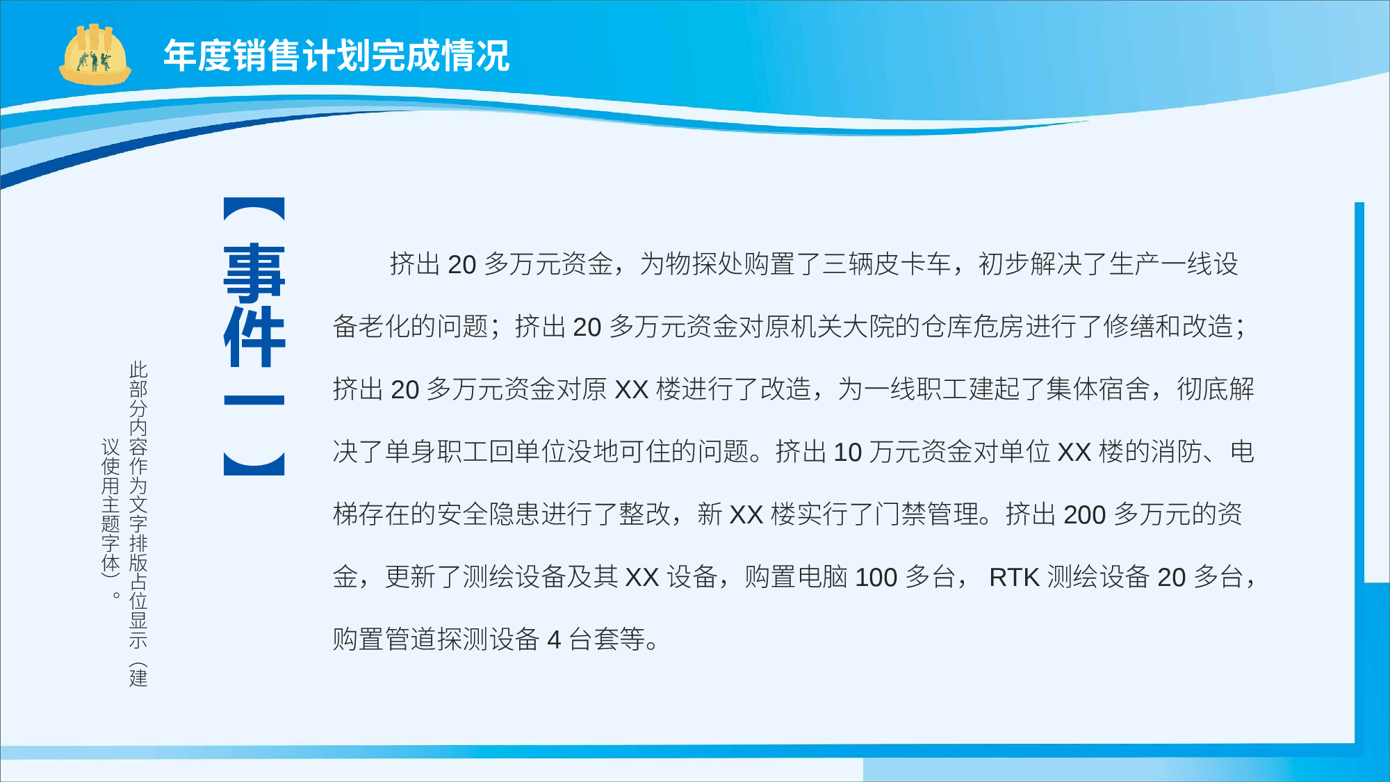 安全生产(86).pptx 第5页