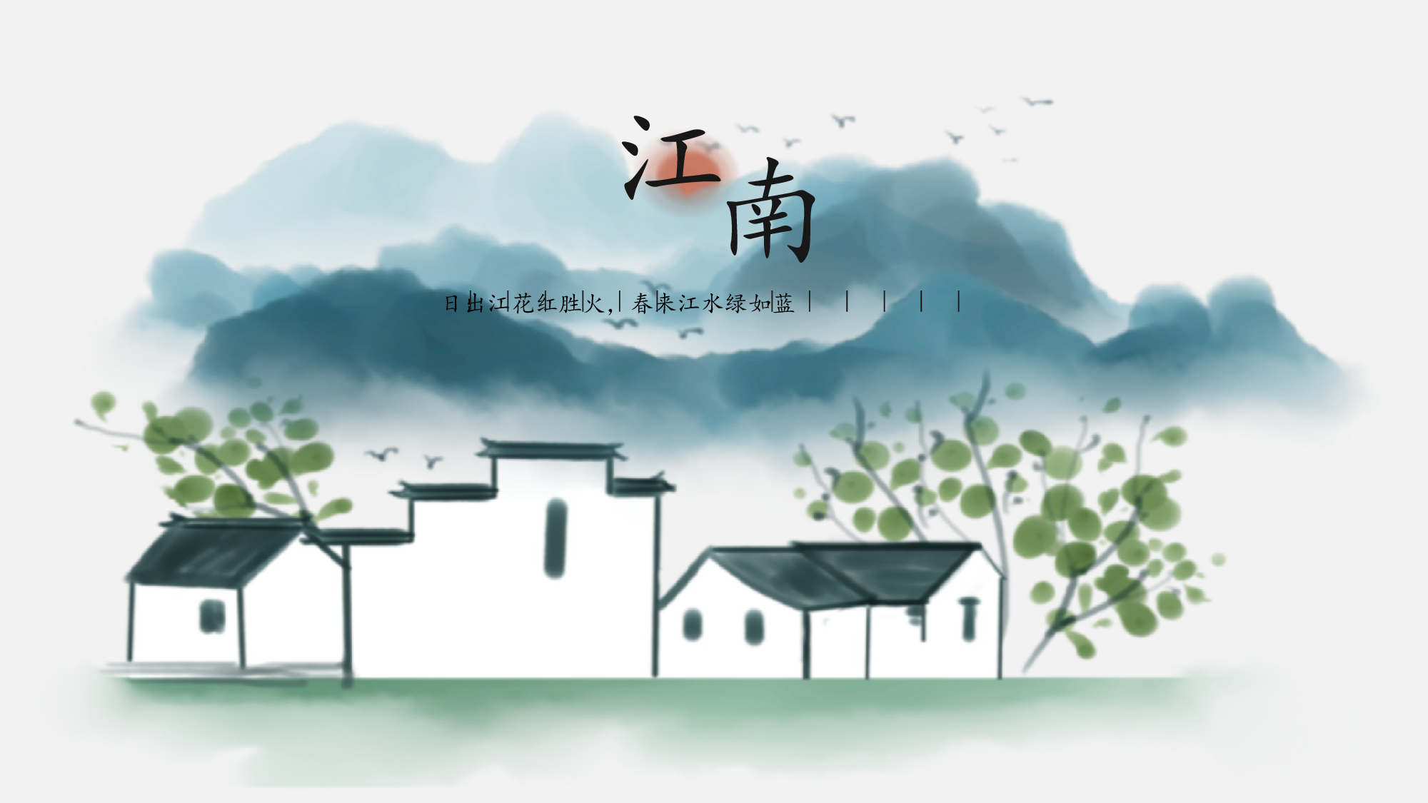 空灵风8222.pptx 第1页