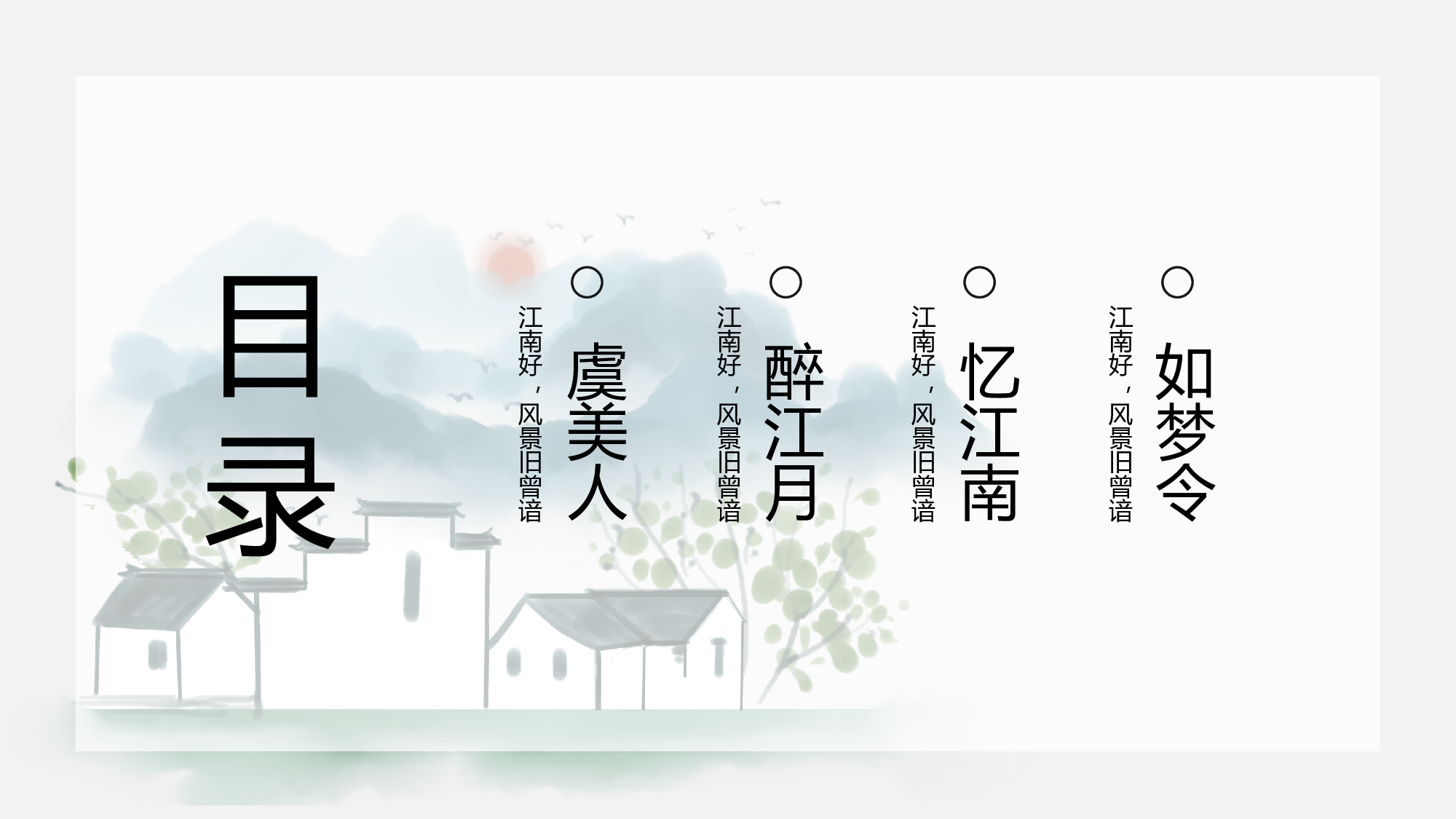 空灵风8222.pptx 第2页
