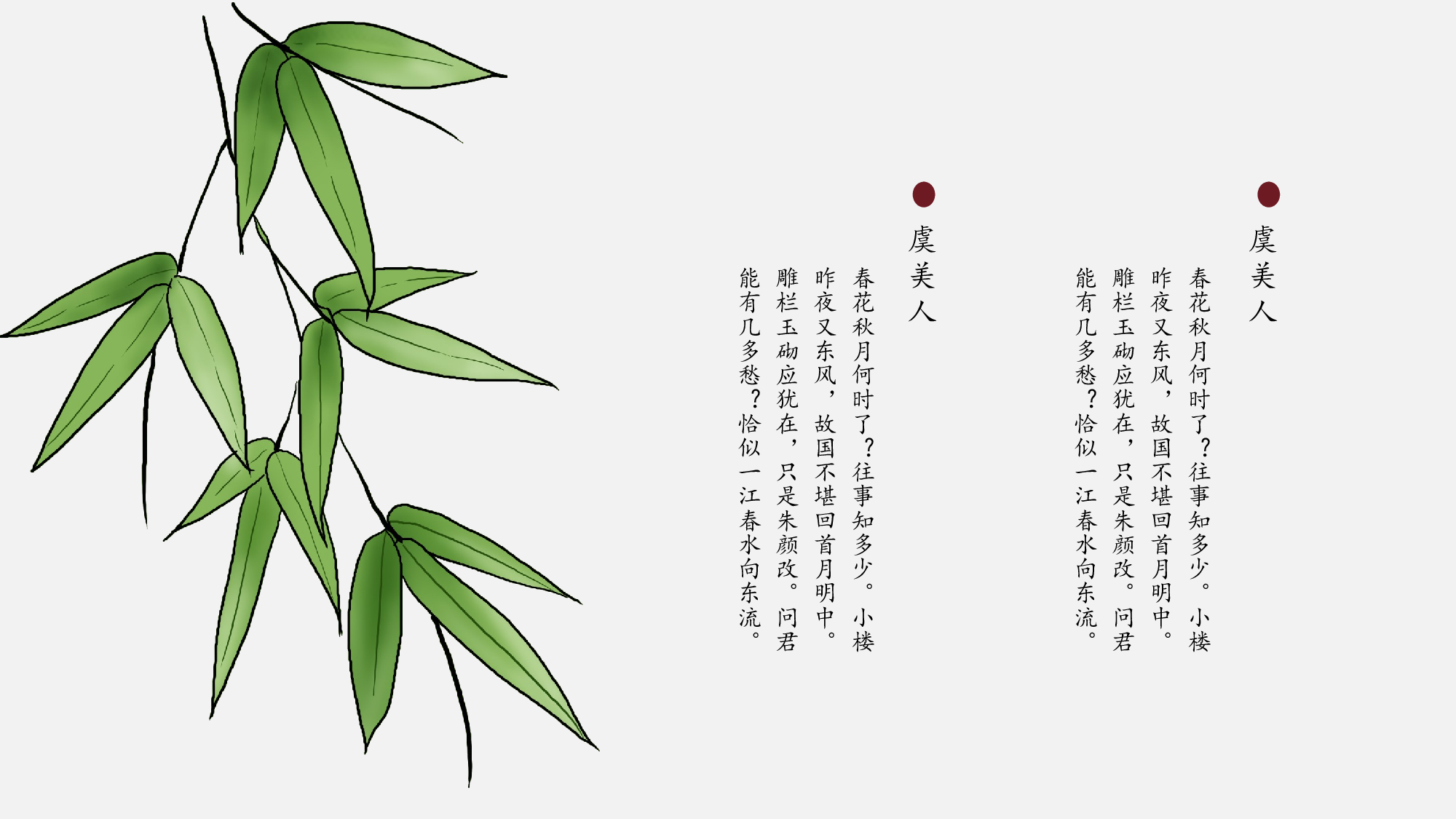 空灵风8222.pptx 第4页