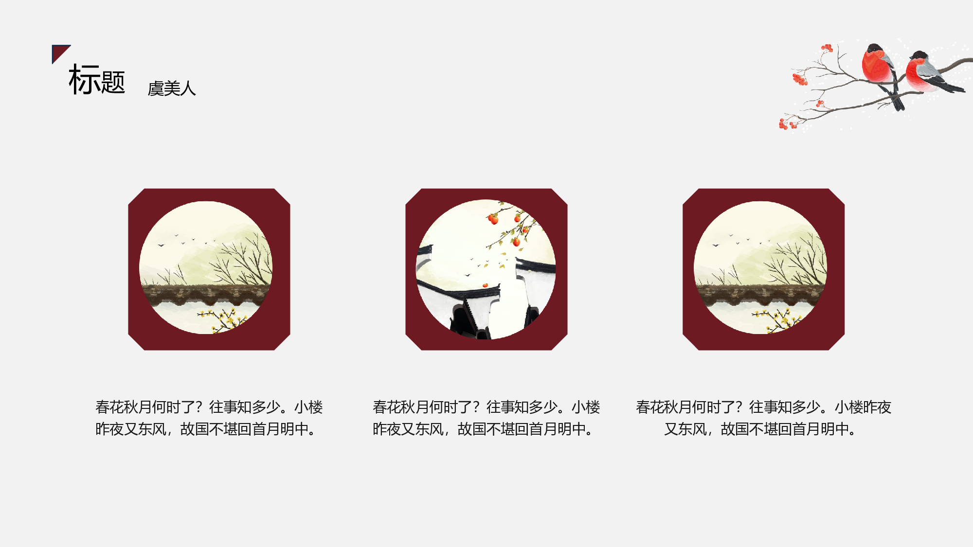 空灵风8222.pptx 第5页