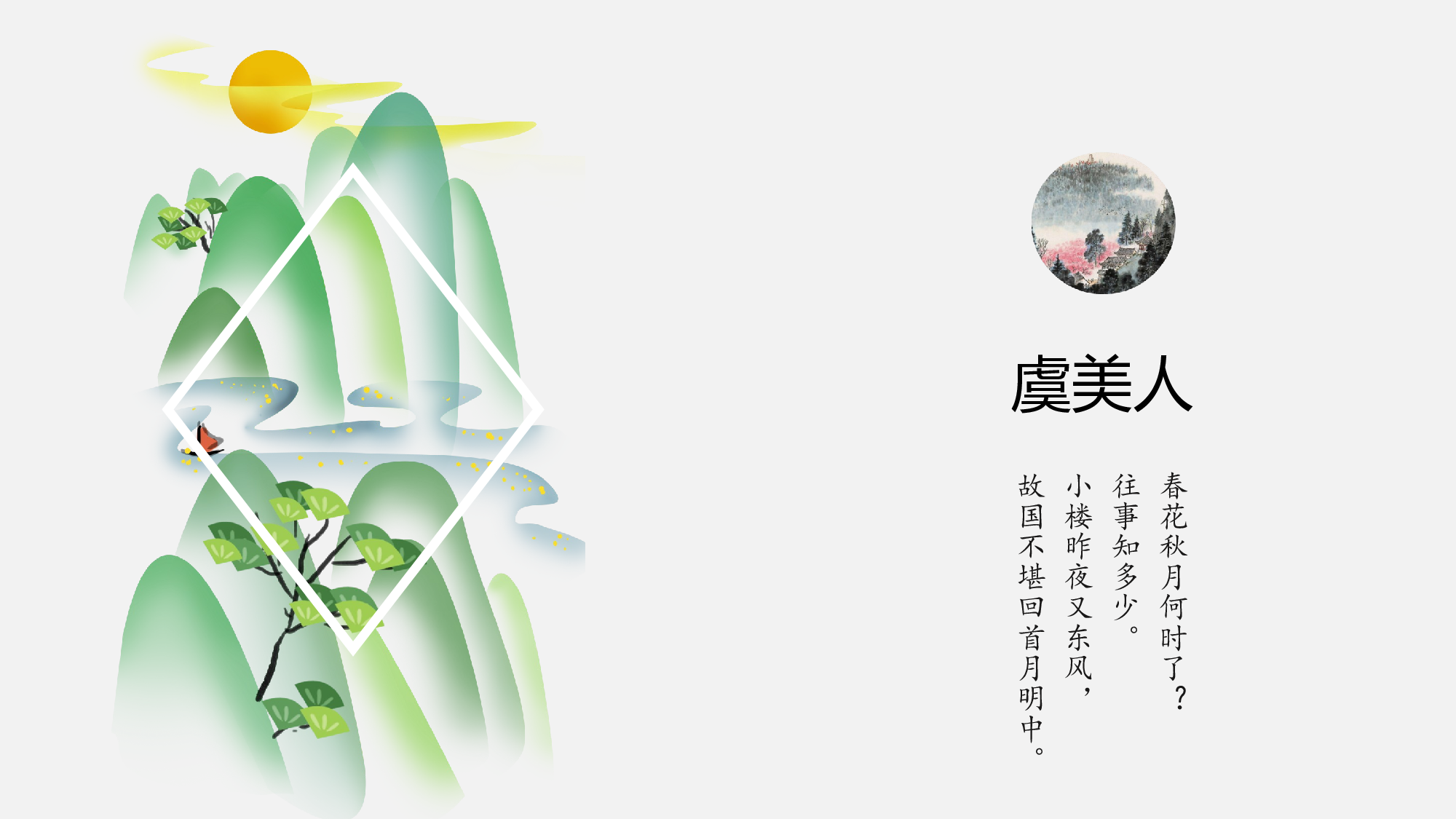 空灵风8222.pptx 第6页