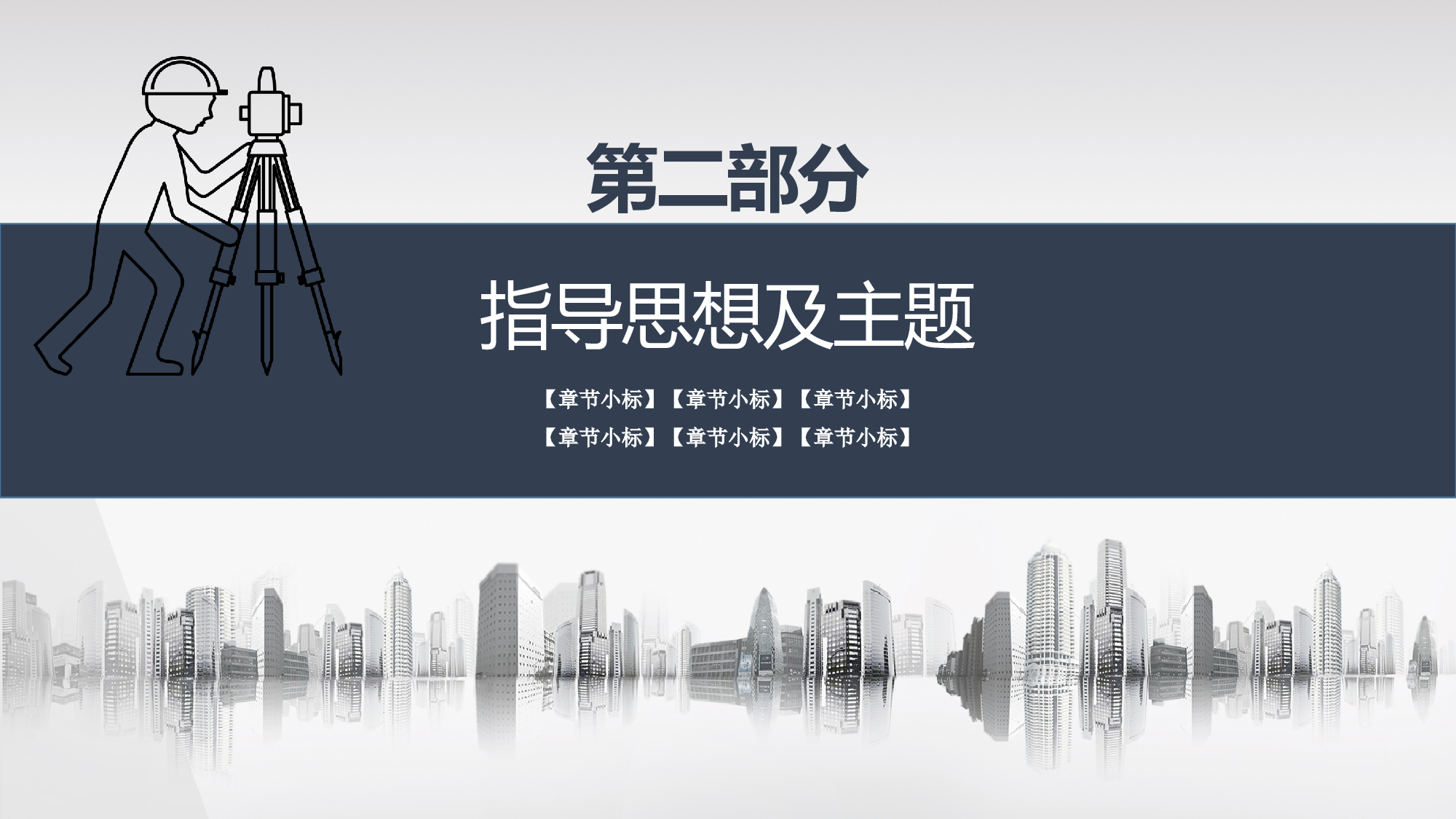 安全生产(87).pptx 第5页