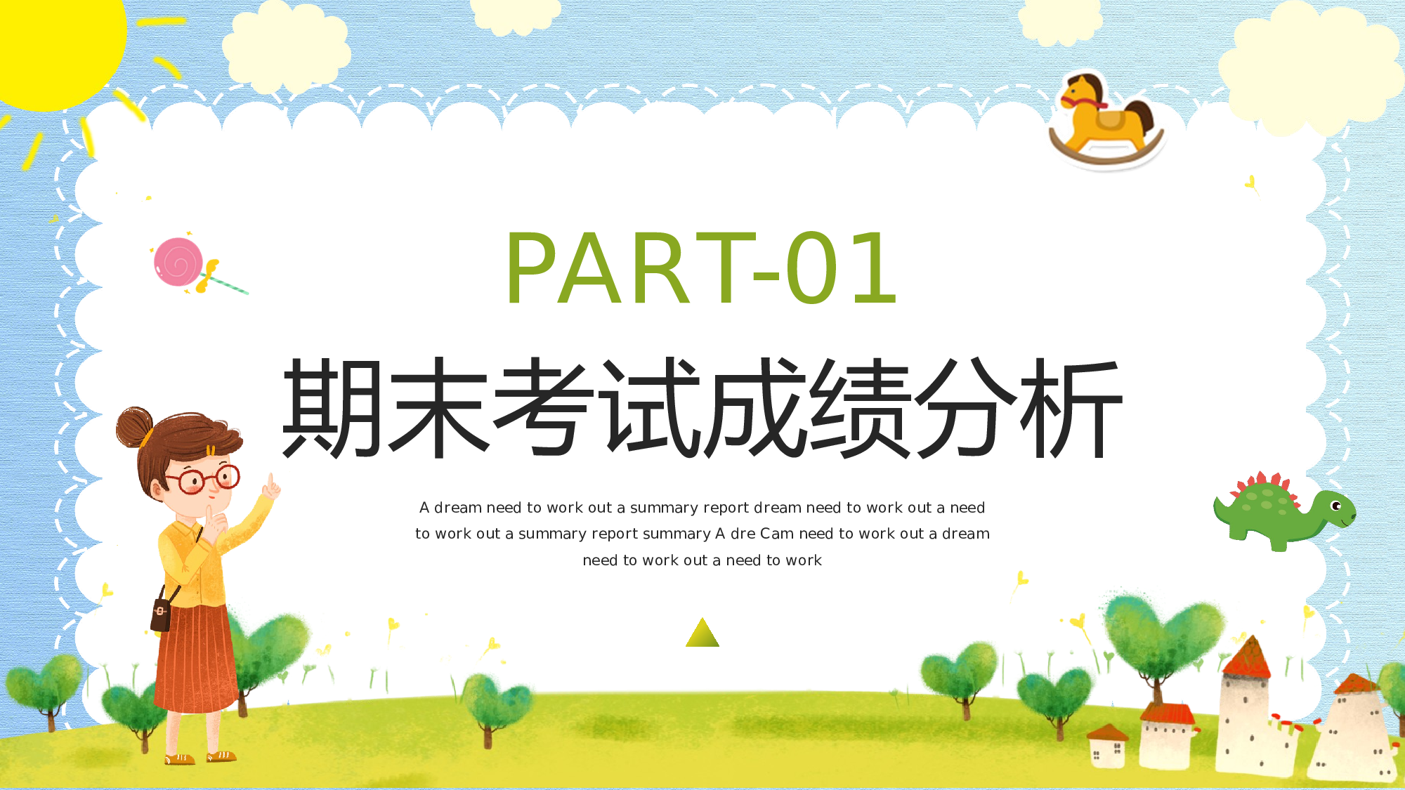家长会0x1033.pptx 第3页