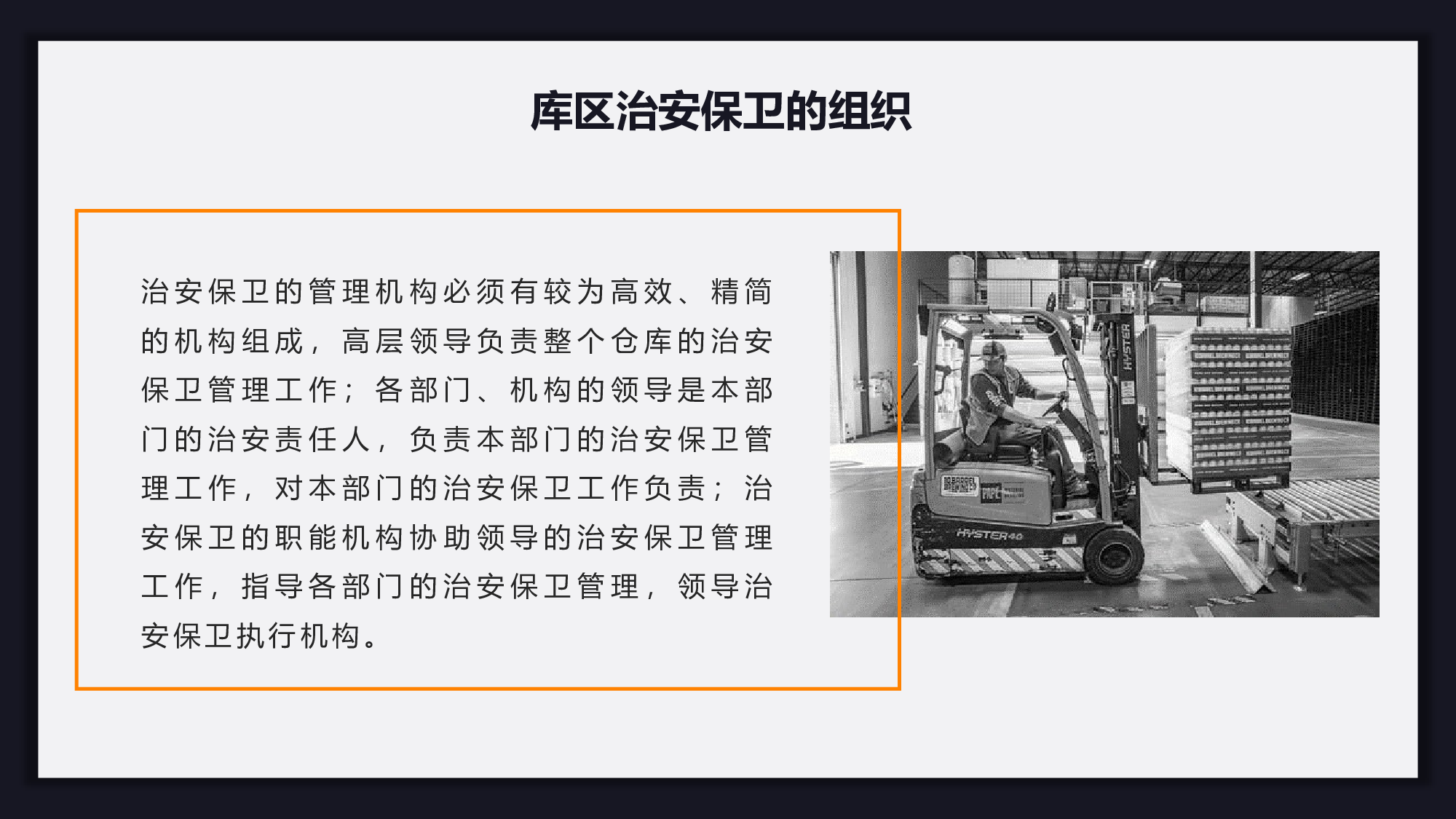 安全生产(88).pptx 第6页