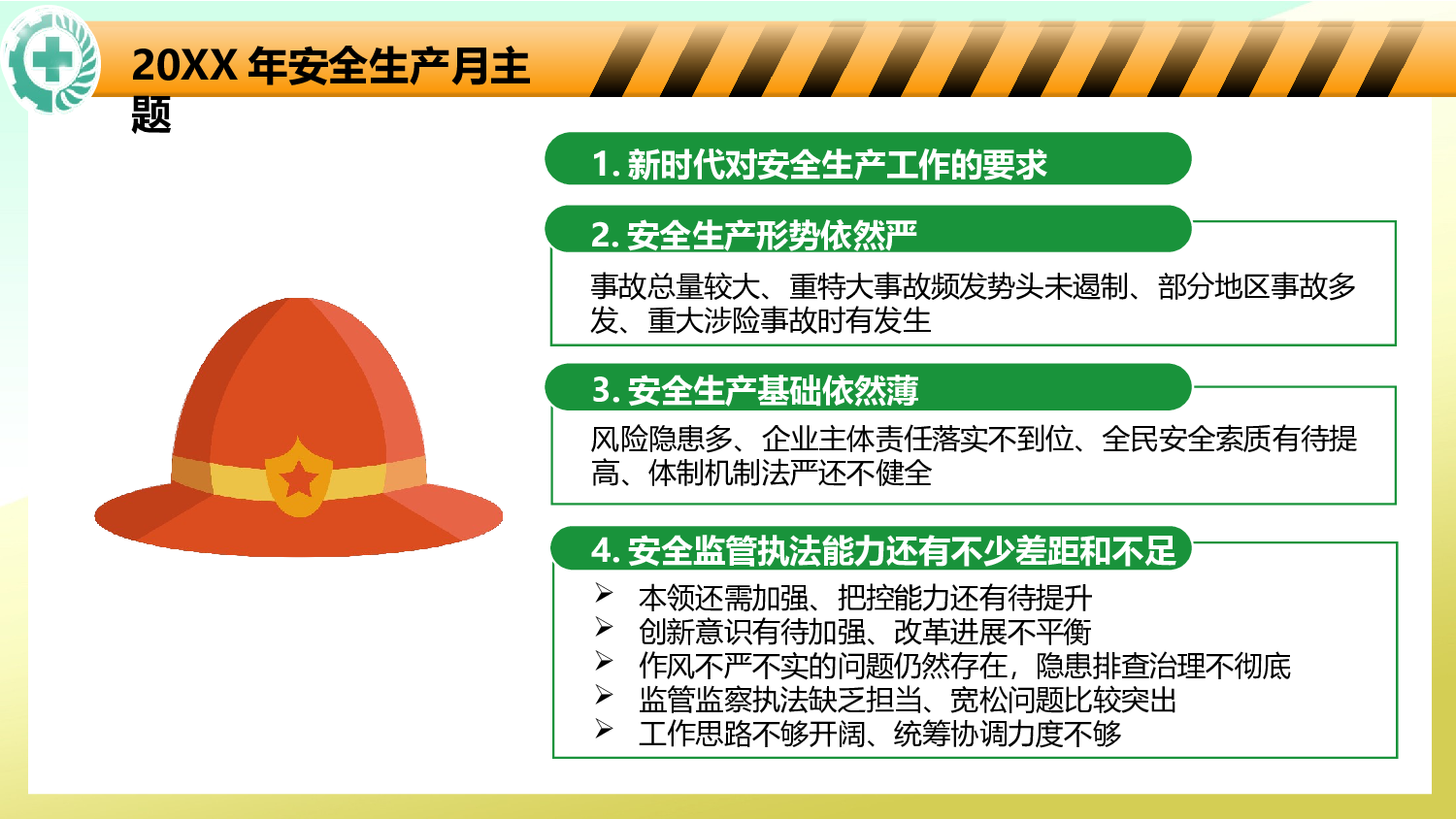 安全生产(89).pptx 第6页