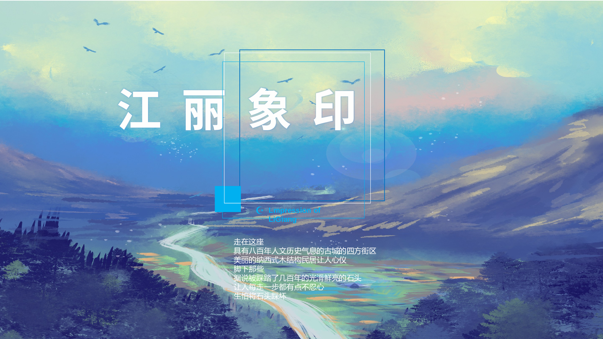 空灵风8323.pptx 第1页