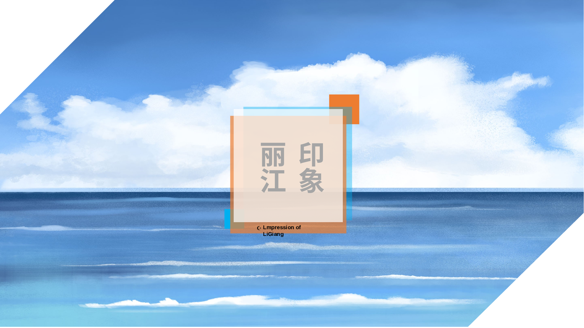 空灵风8323.pptx 第6页