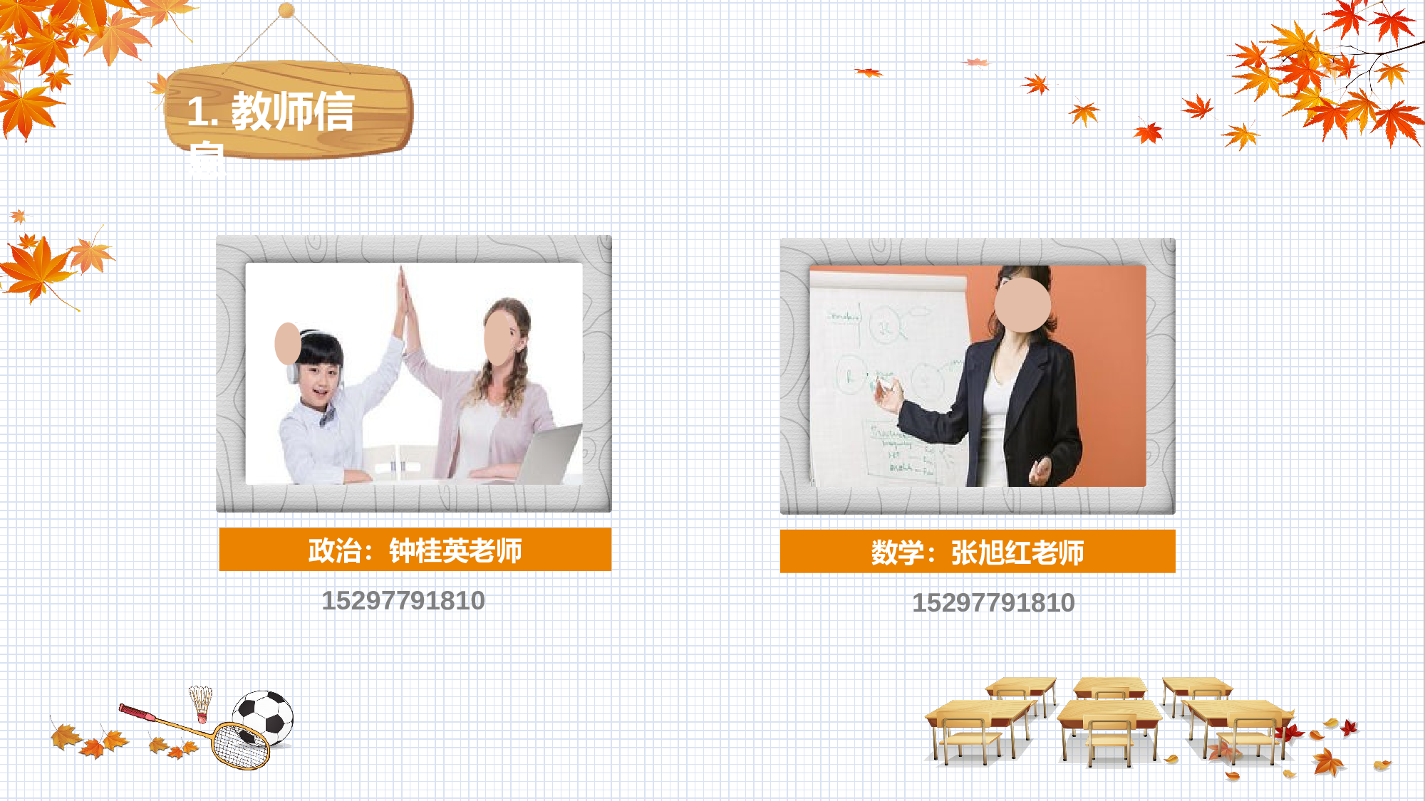 家长会11.pptx 第6页