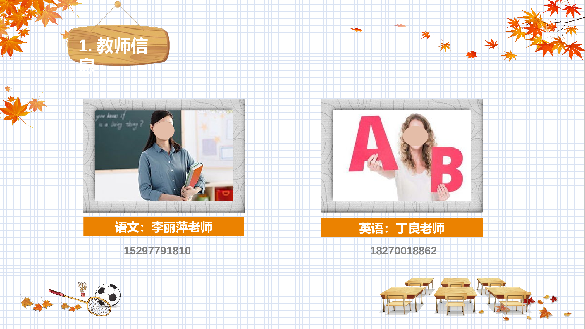 家长会11.pptx 第5页