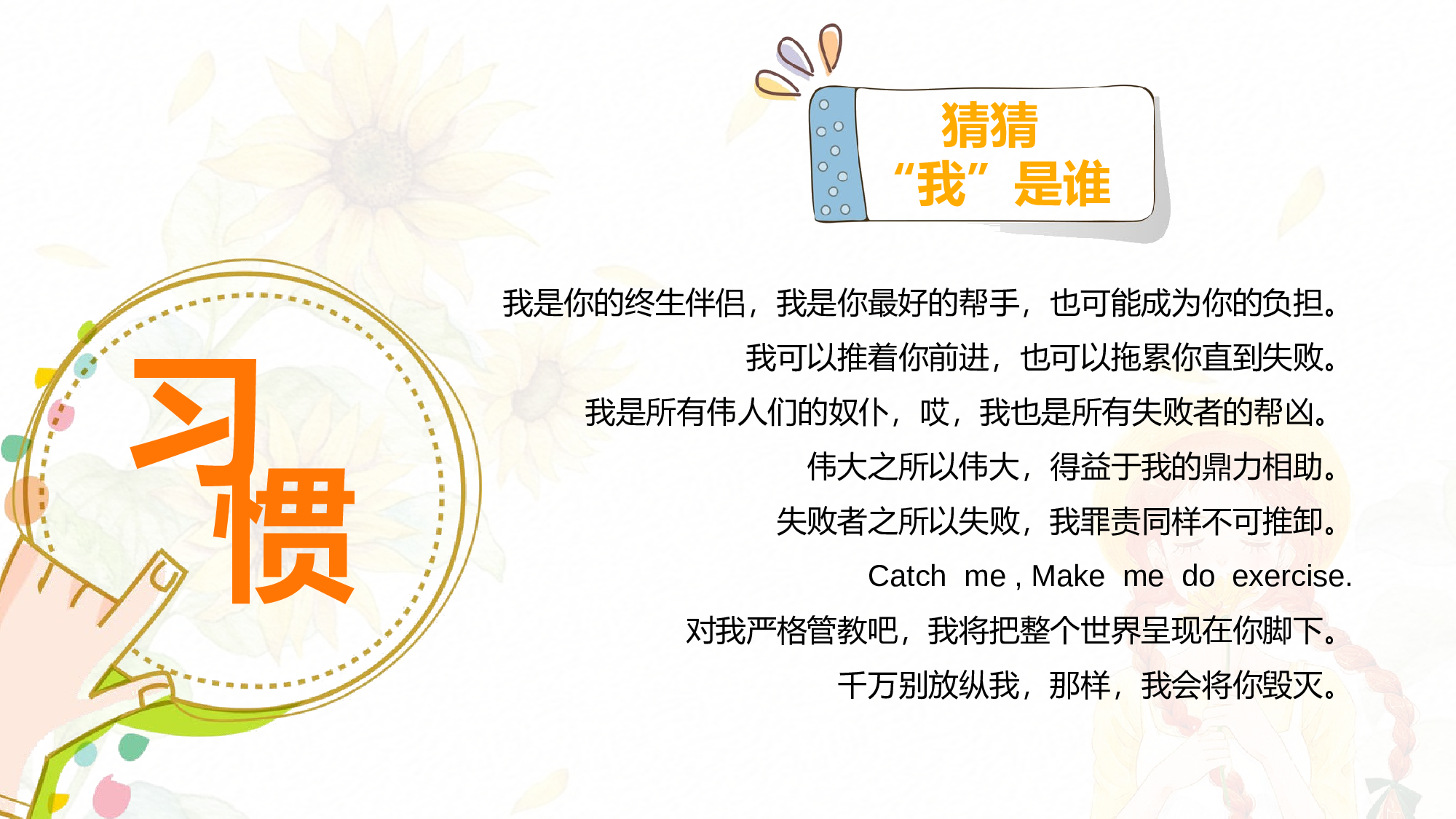家长会110.pptx 第2页