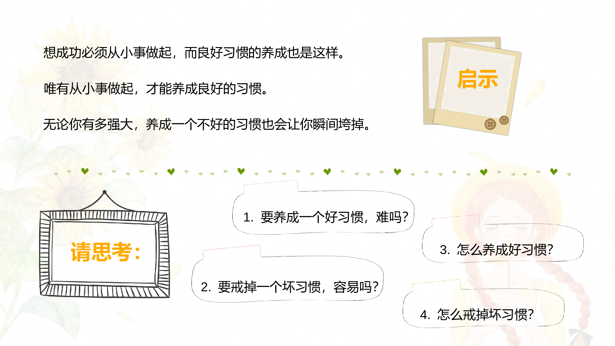 家长会110.pptx 第5页
