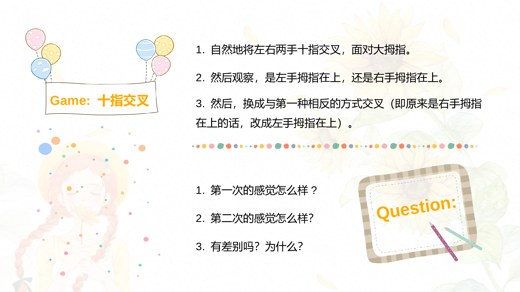 家长会110.pptx 第3页