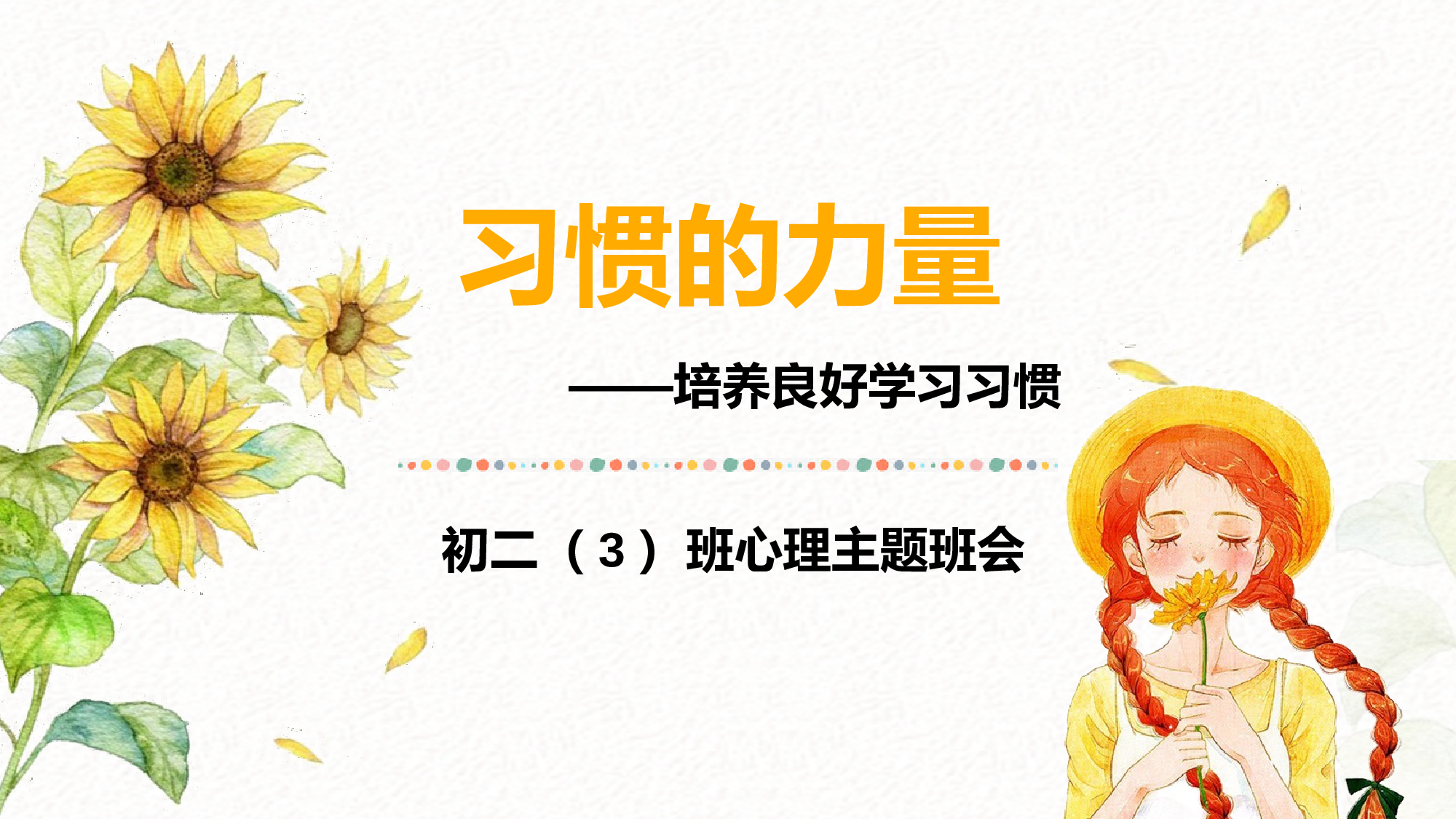 家长会110.pptx 第1页