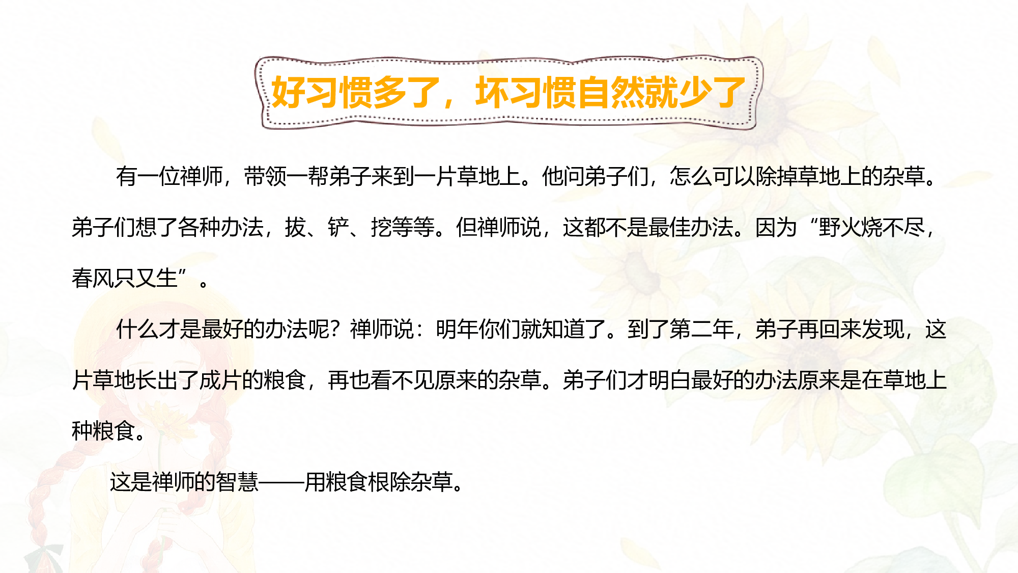 家长会110.pptx 第6页
