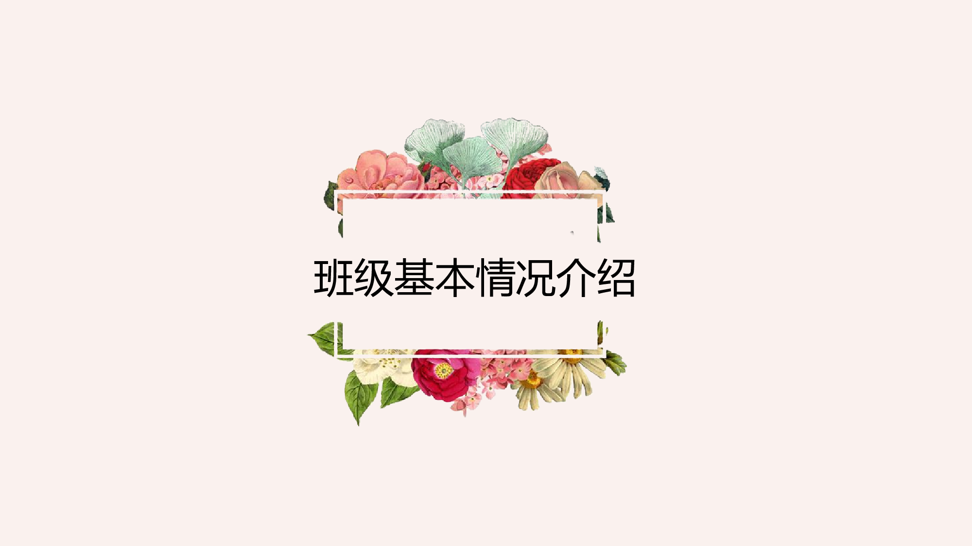 家长会112.pptx 第6页