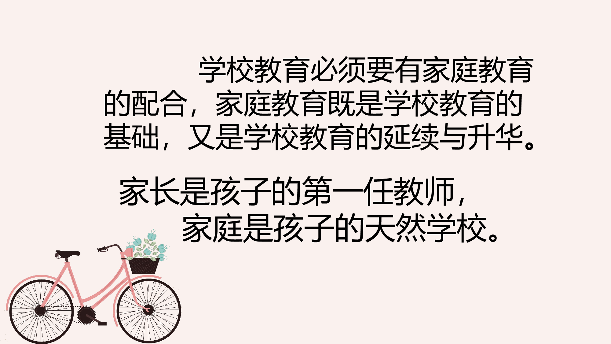家长会112.pptx 第5页