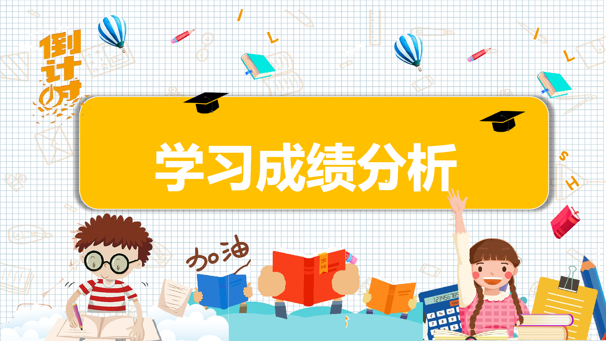 家长会113.pptx 第4页