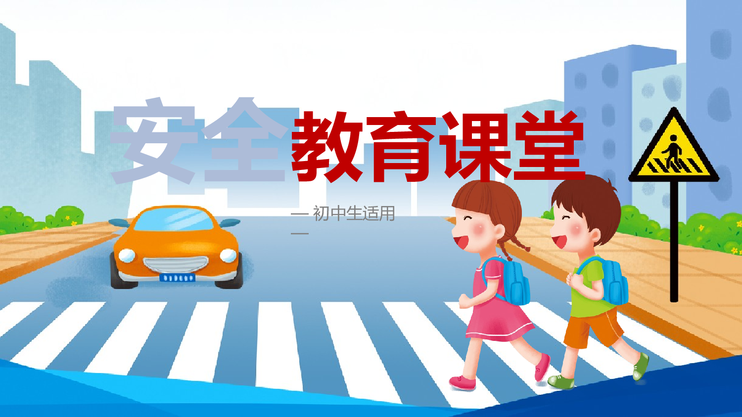 家长会114.pptx 第1页