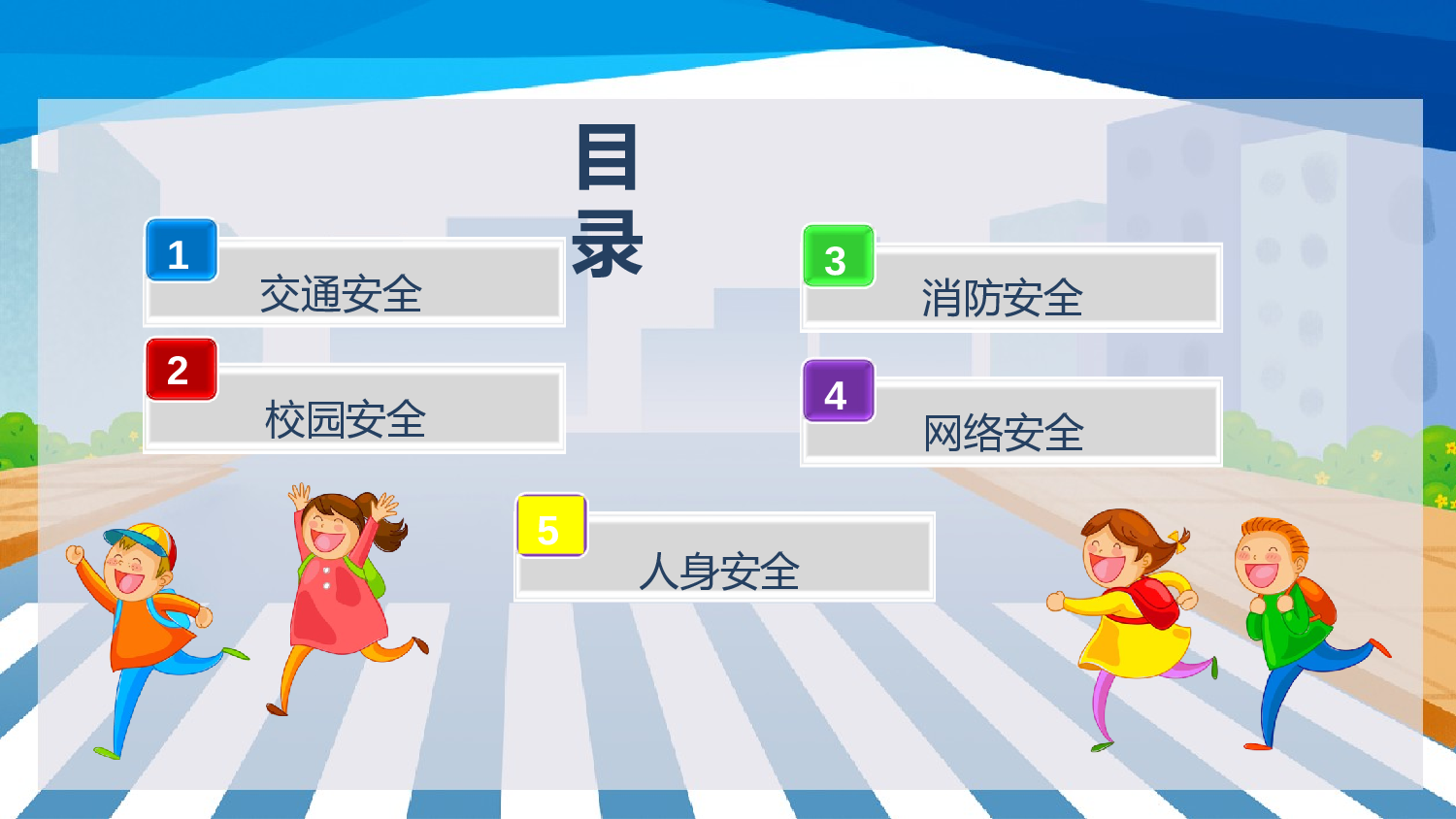 家长会114.pptx 第2页