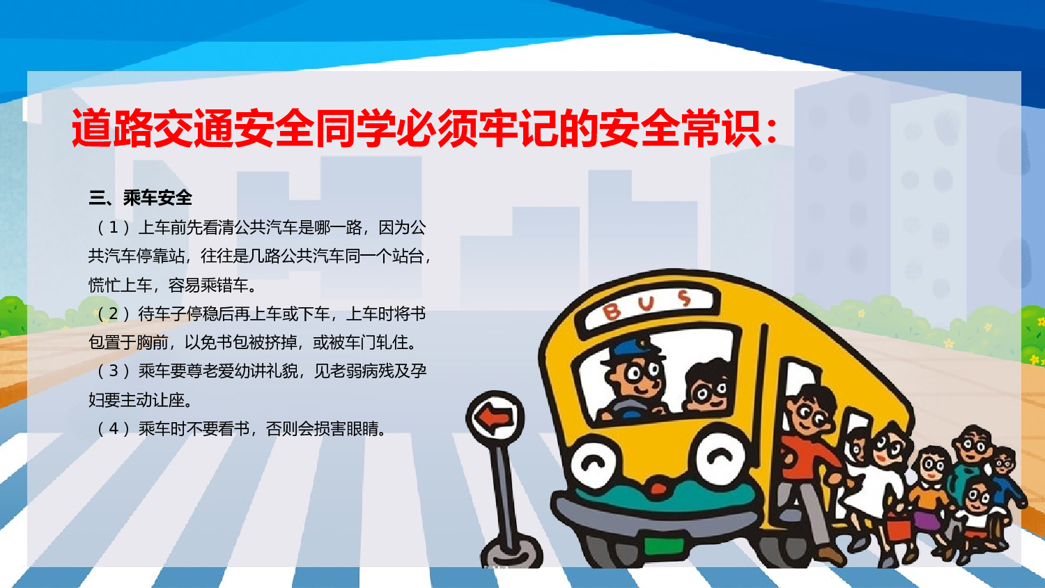 家长会114.pptx 第6页