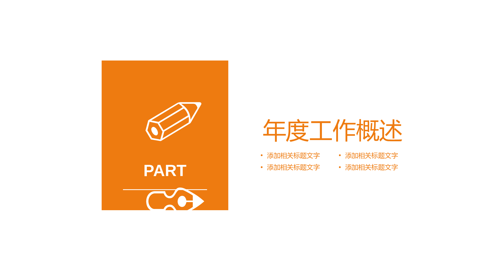 安全生产00 (101).pptx 第3页