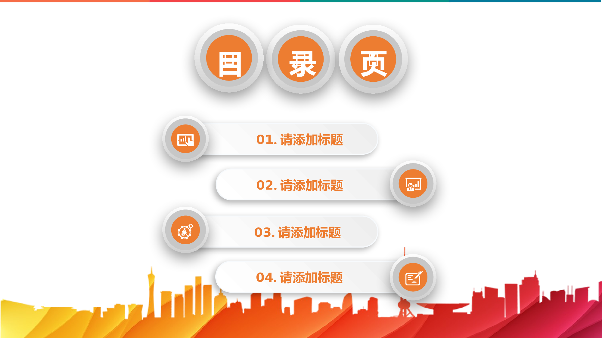 安全生产00 (103).pptx 第3页