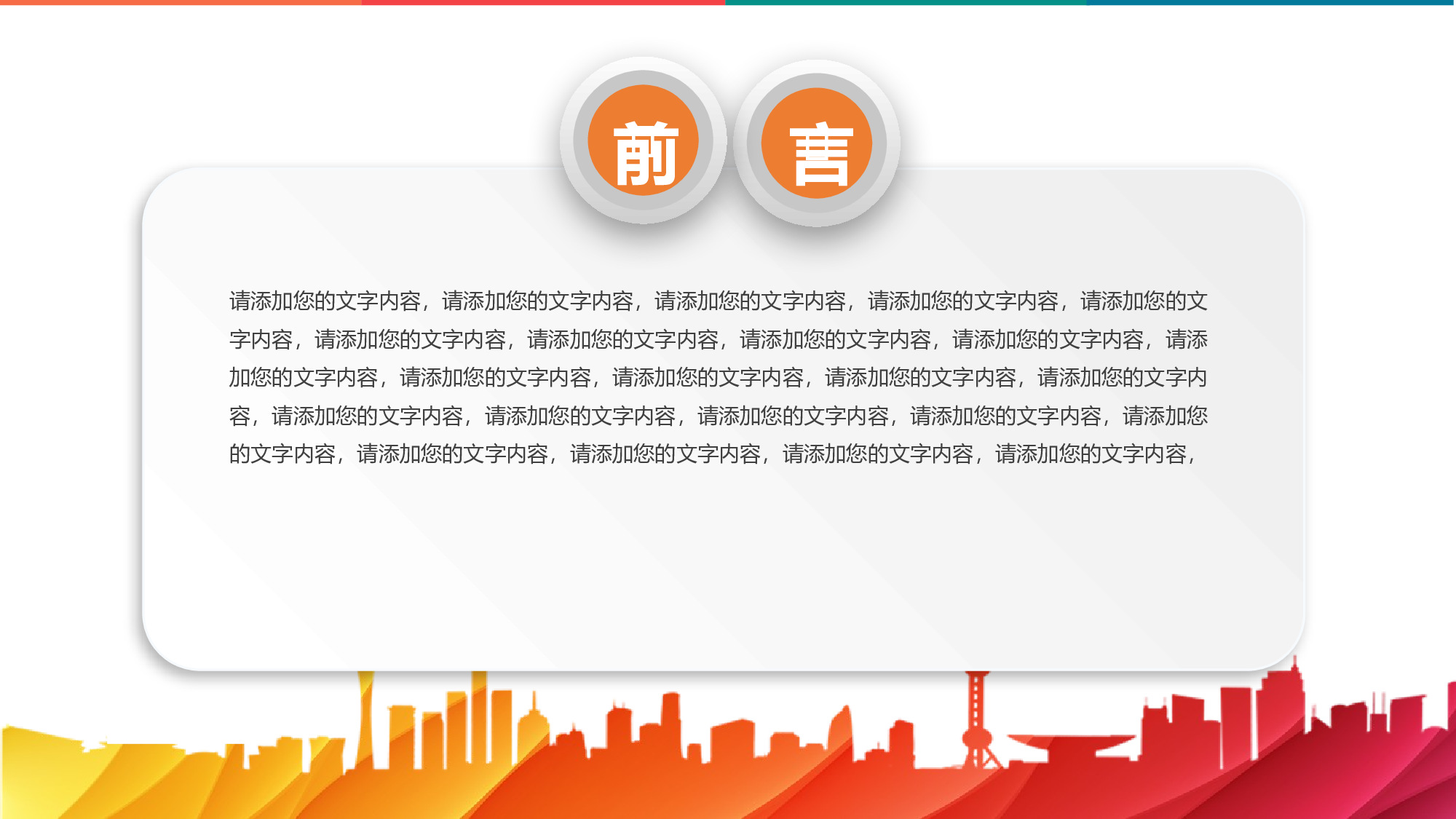 安全生产00 (103).pptx 第2页