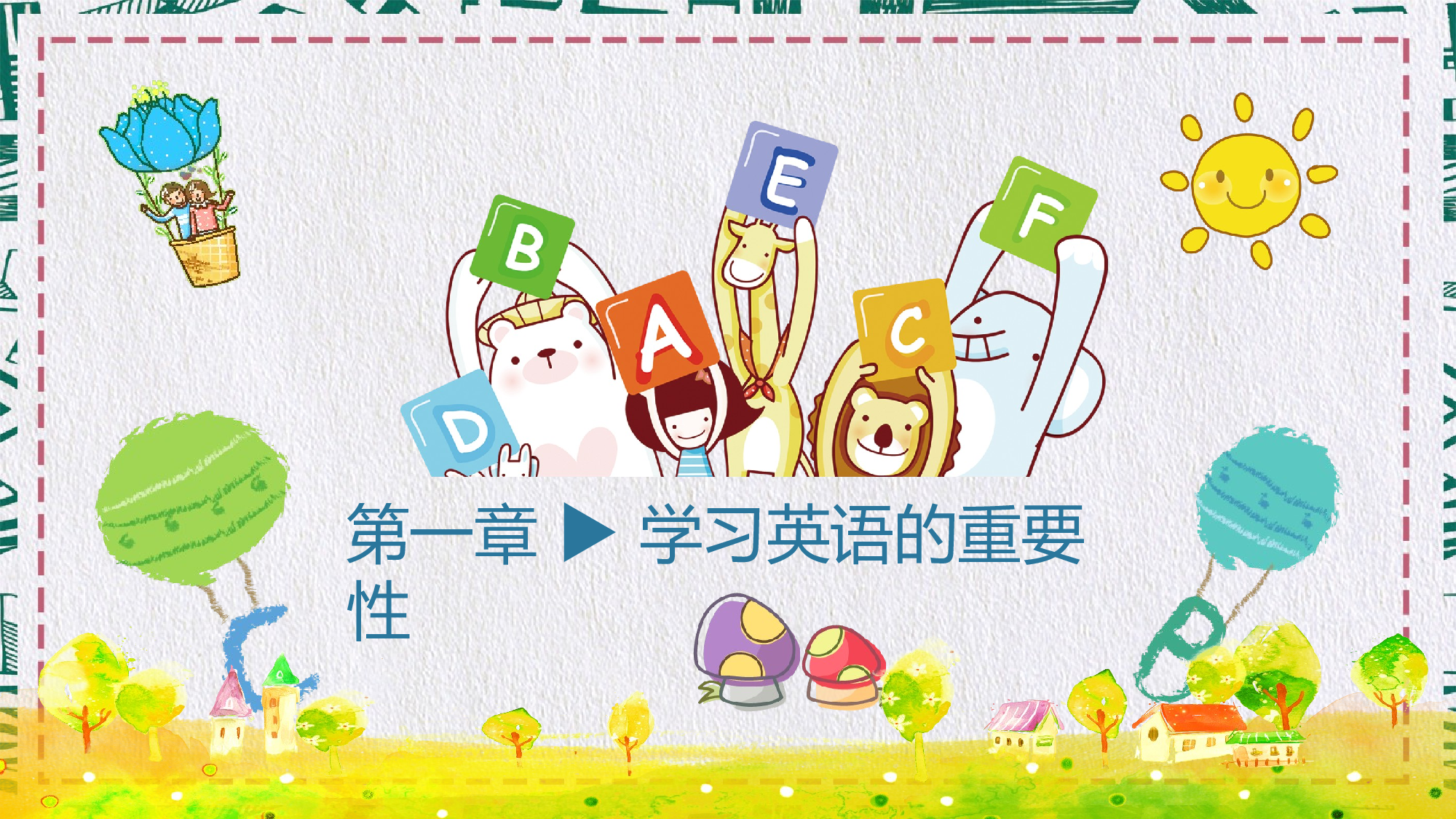 家长会12.pptx 第6页