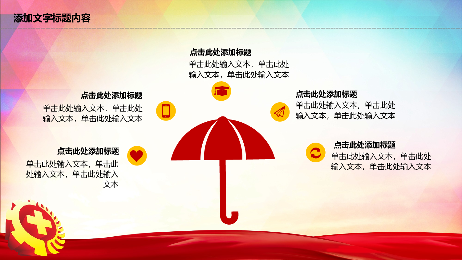 安全生产00 (11).pptx 第6页