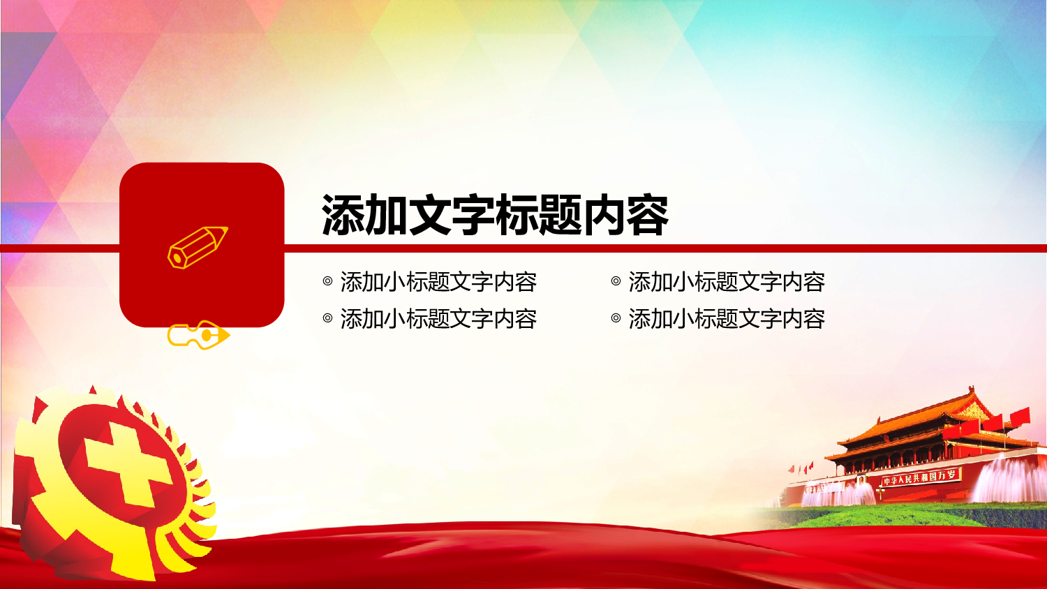 安全生产00 (11).pptx 第4页