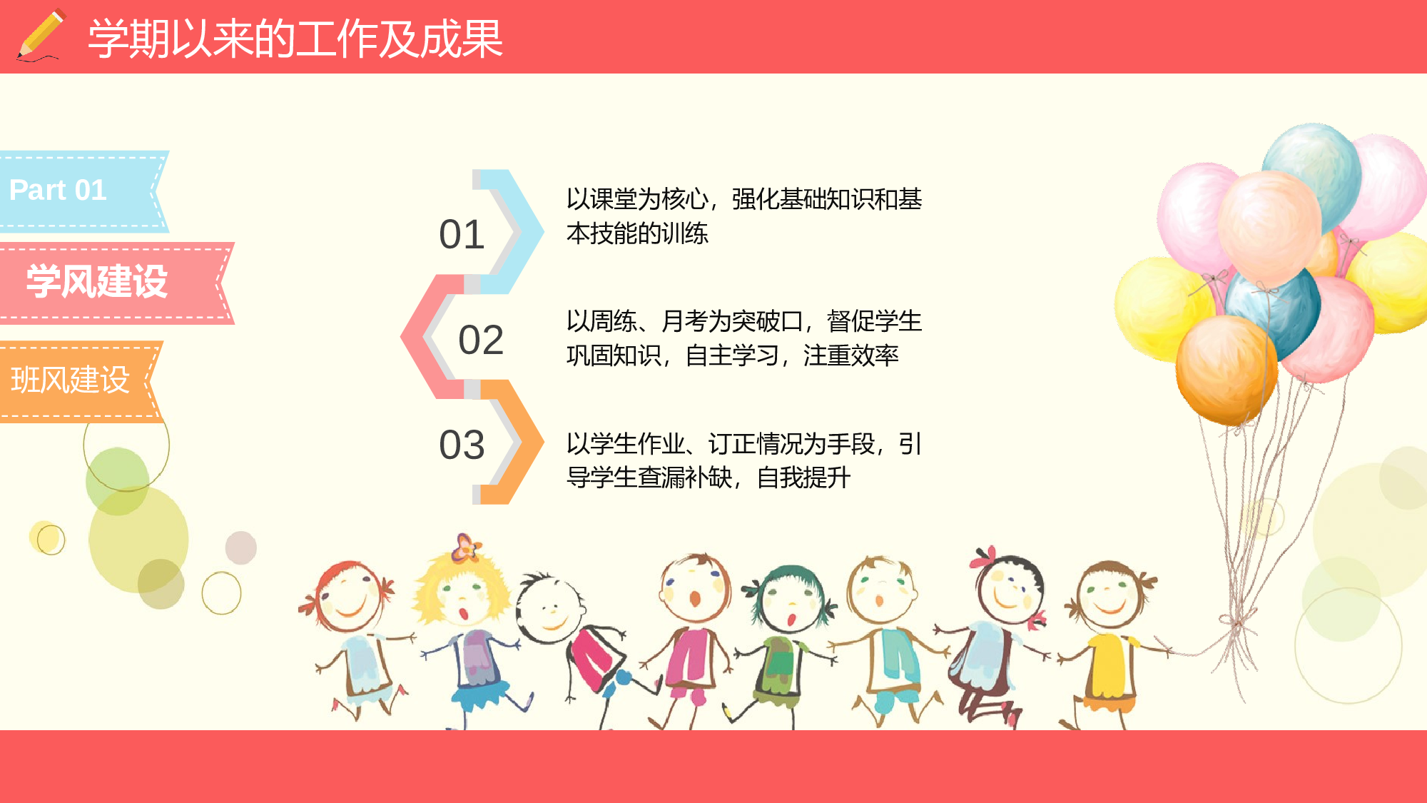 家长会13.pptx 第4页